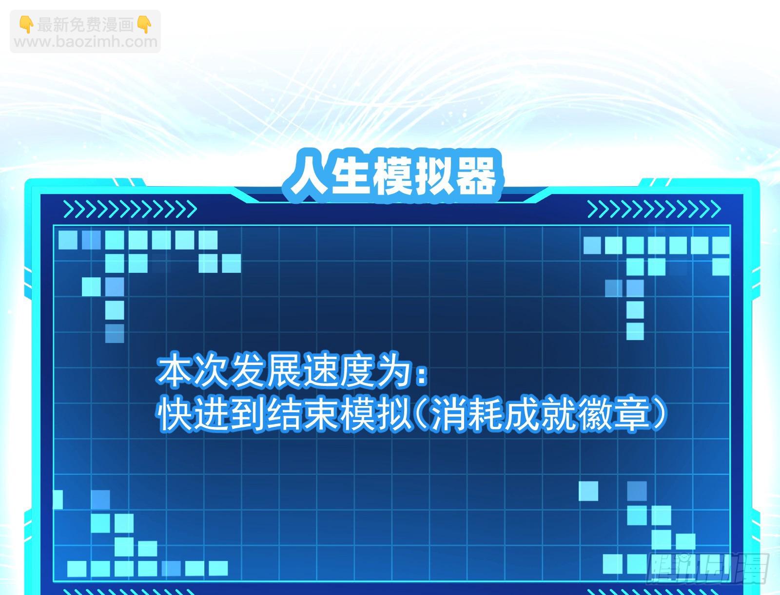 让人惊喜的区域模拟探索(1/2)-第26话