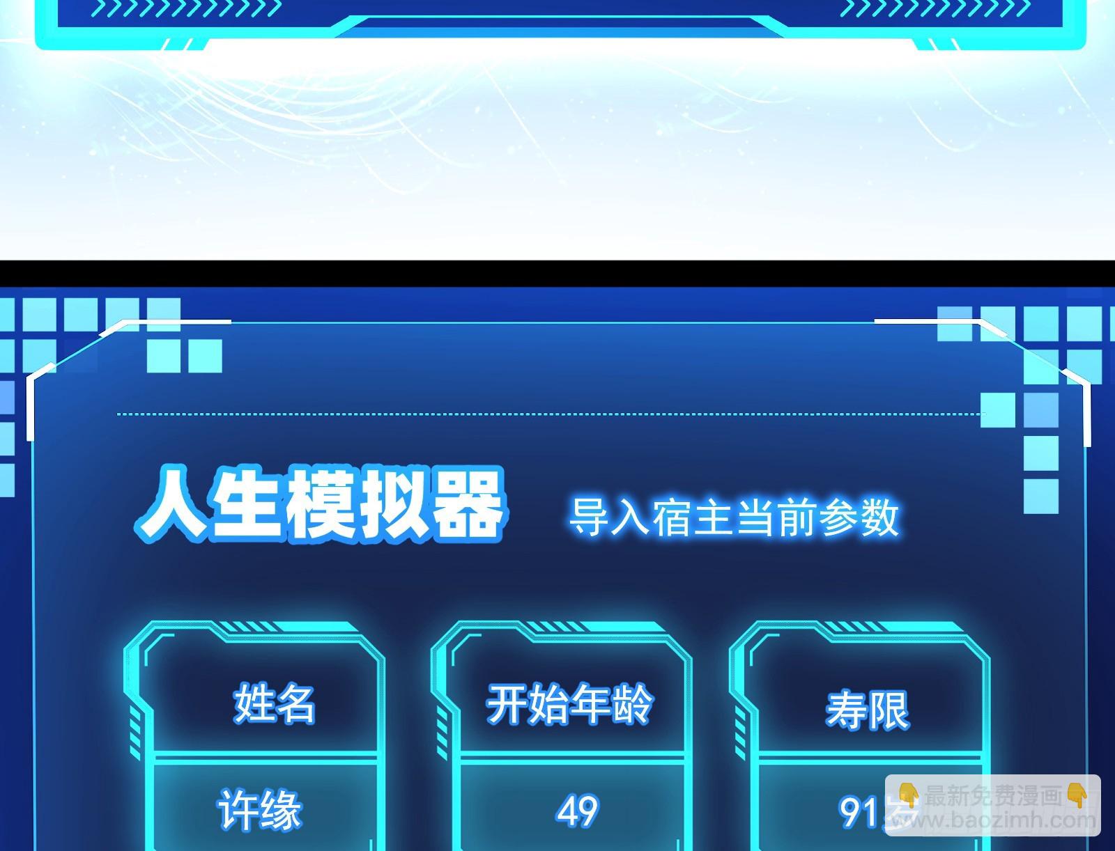 让人惊喜的区域模拟探索(1/2)-第26话