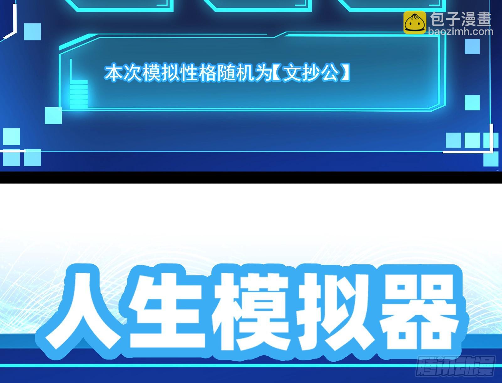 让人惊喜的区域模拟探索(1/2)-第26话