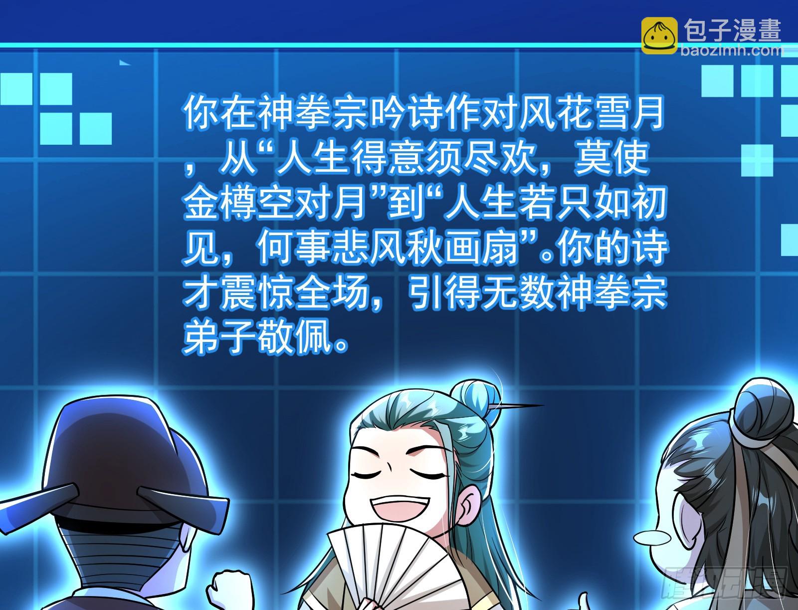 让人惊喜的区域模拟探索(1/2)-第26话