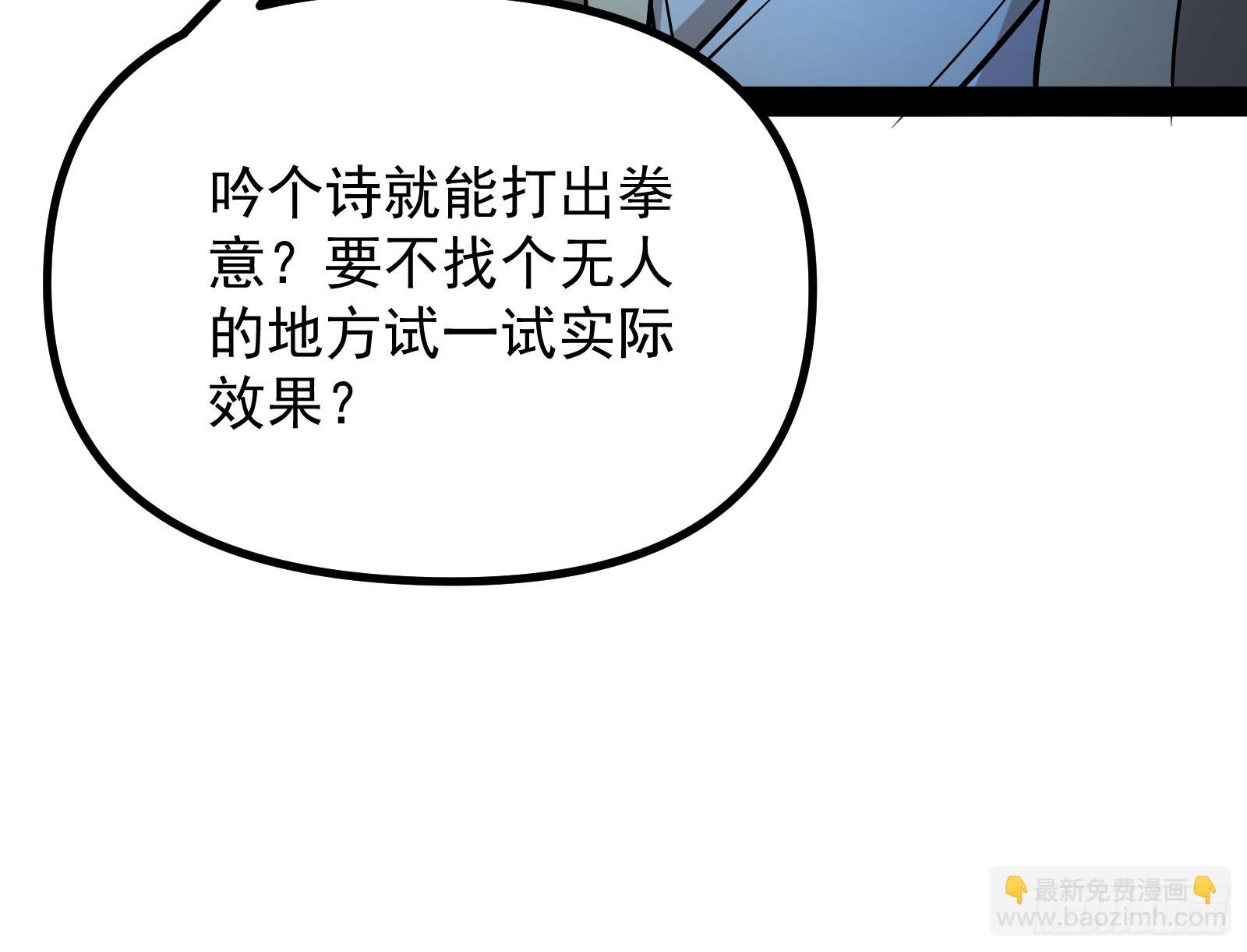 让人惊喜的区域模拟探索(1/2)-第26话