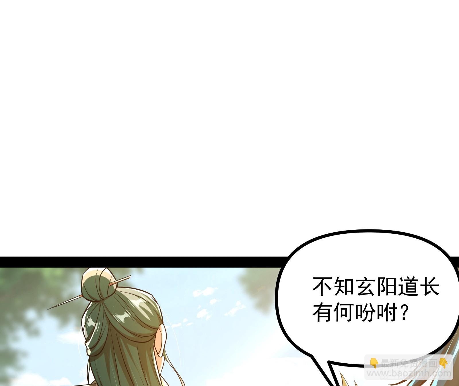 叛徒就在你们中间！(1/3)-第28话