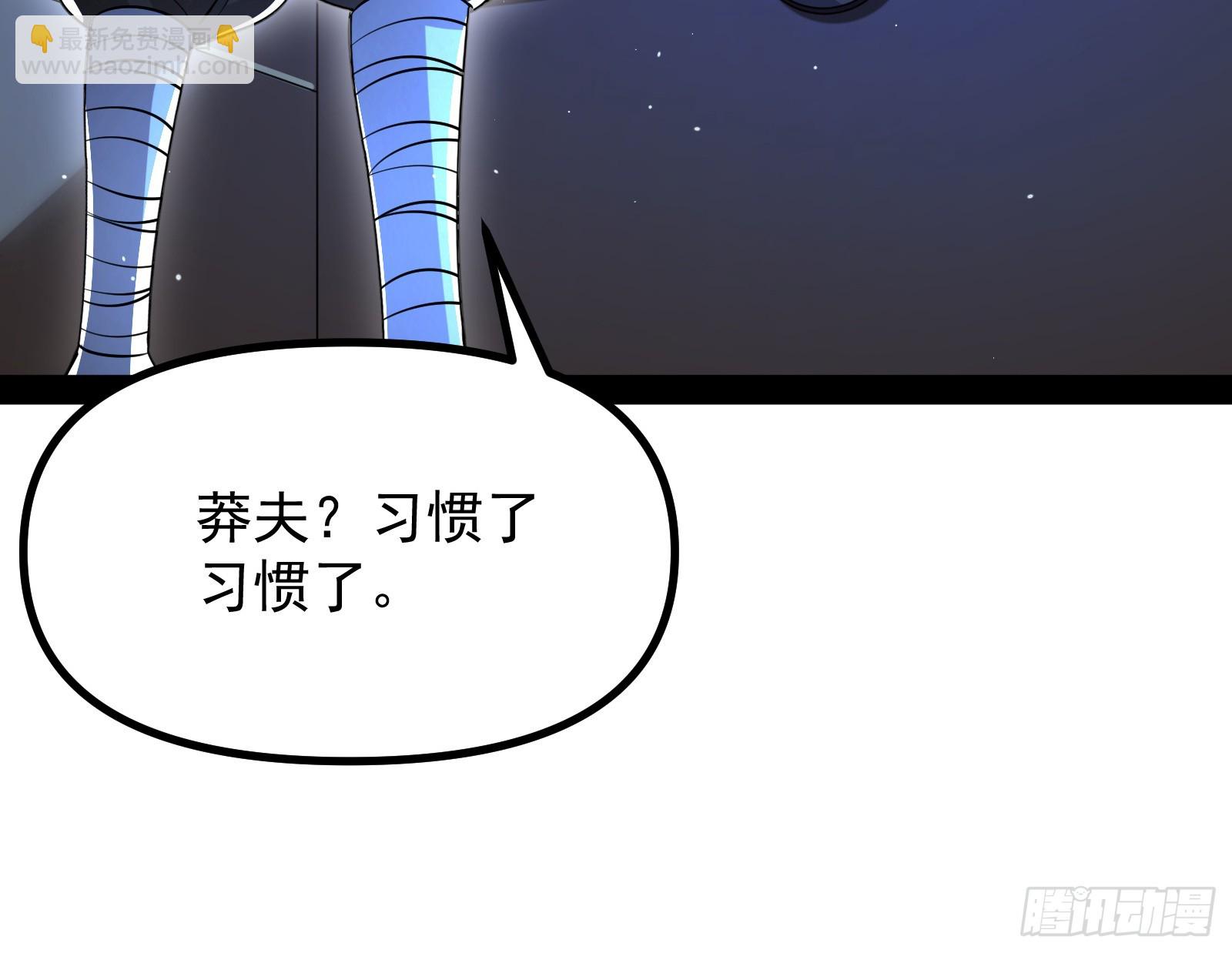 叛徒就在你们中间！(1/3)-第28话