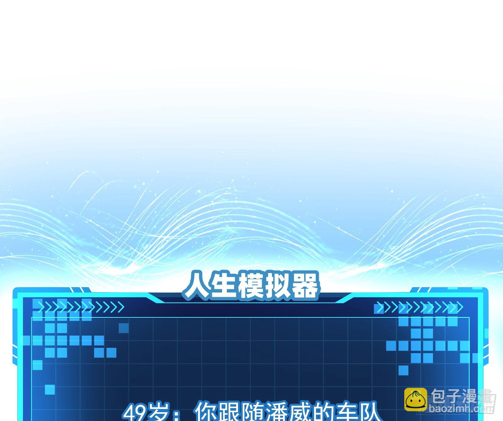 叛徒就在你们中间！(1/3)-第28话