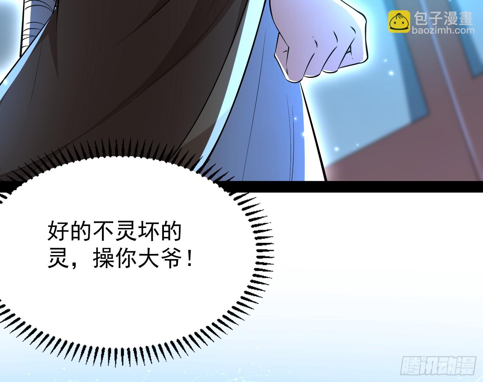 妖魔武者的实力区别(1/3)-第30话