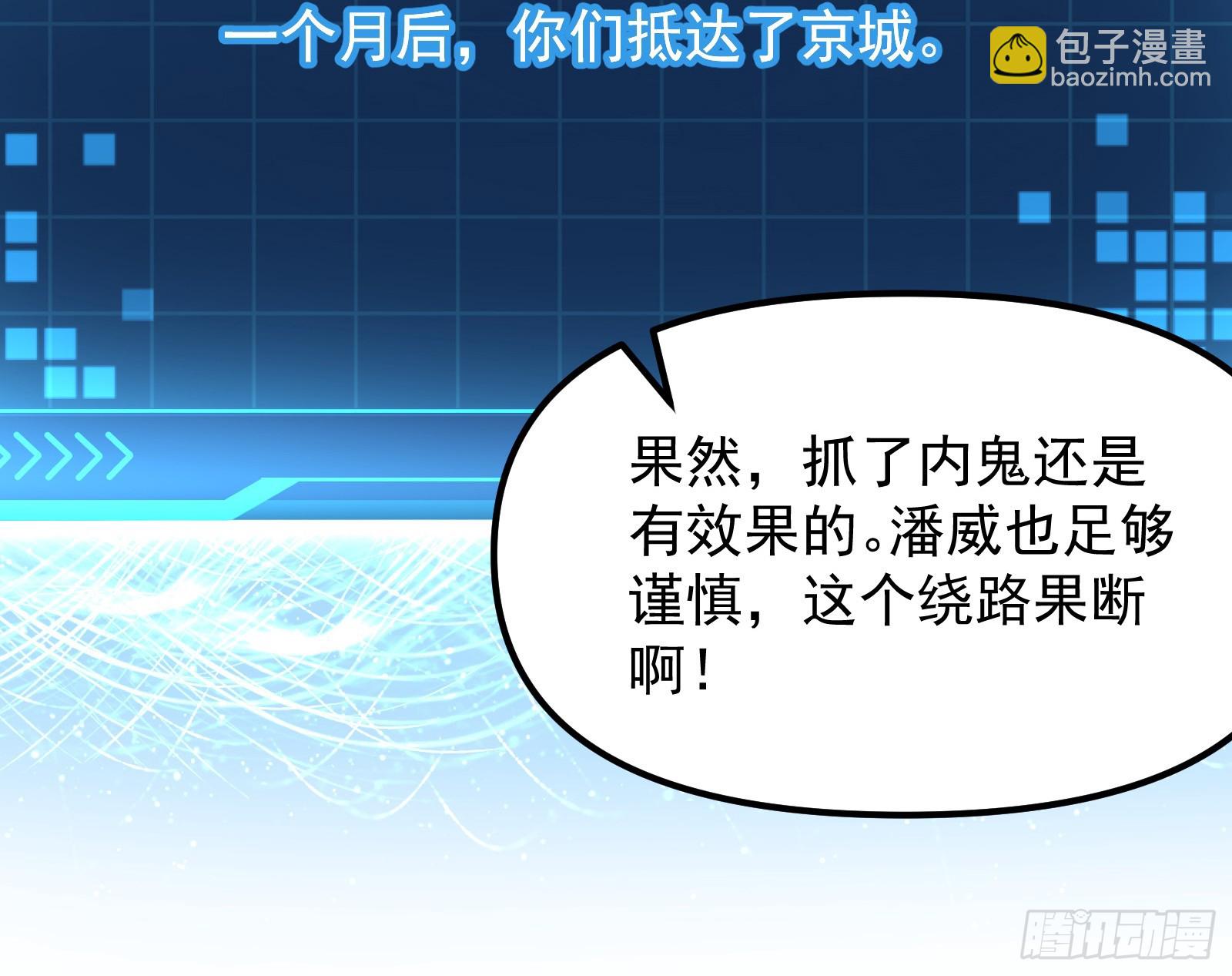 妖魔武者的实力区别(1/3)-第30话