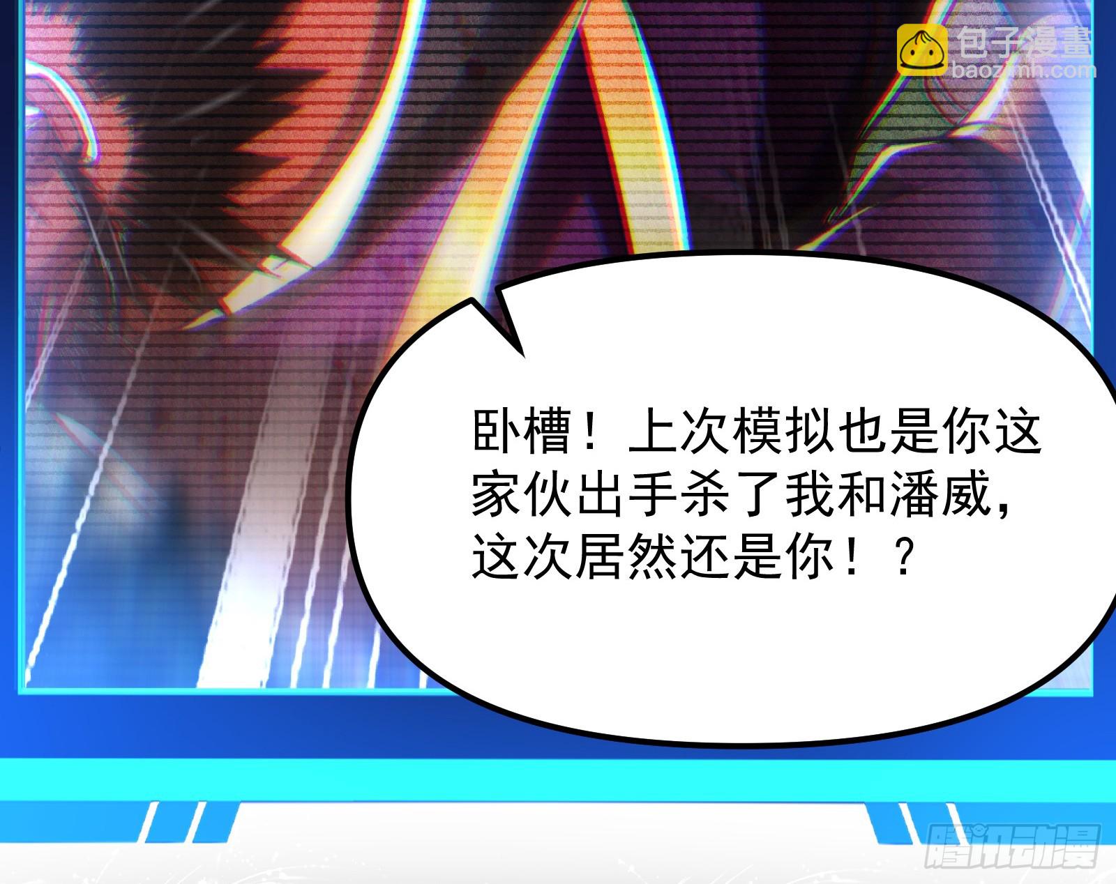 妖魔武者的实力区别(1/3)-第30话
