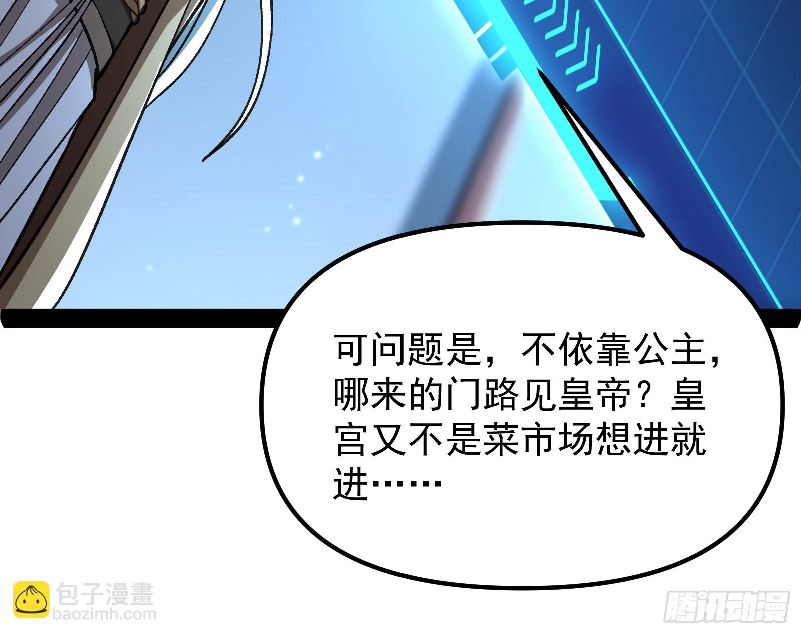 妖魔武者的实力区别(1/3)-第30话