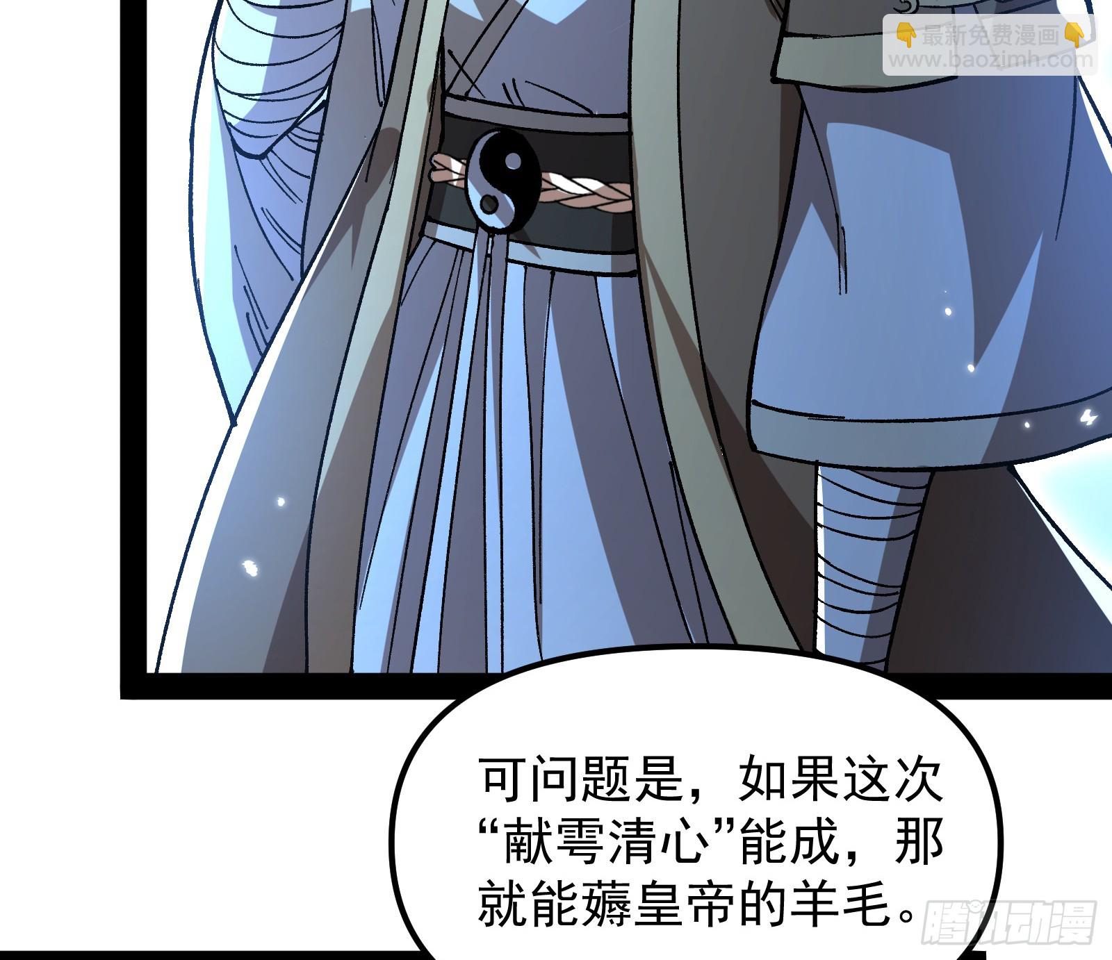 妖魔武者的实力区别(1/3)-第30话