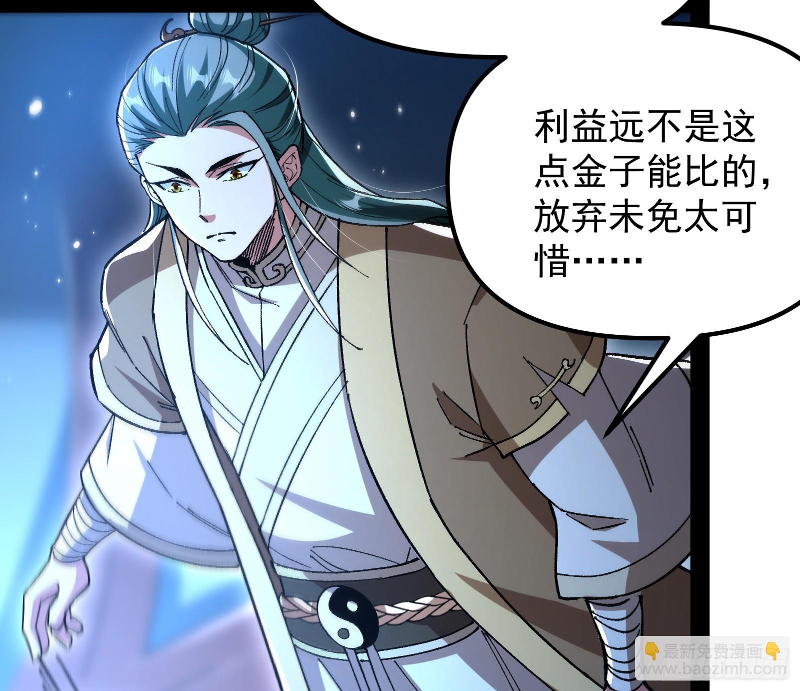 妖魔武者的实力区别(1/3)-第30话