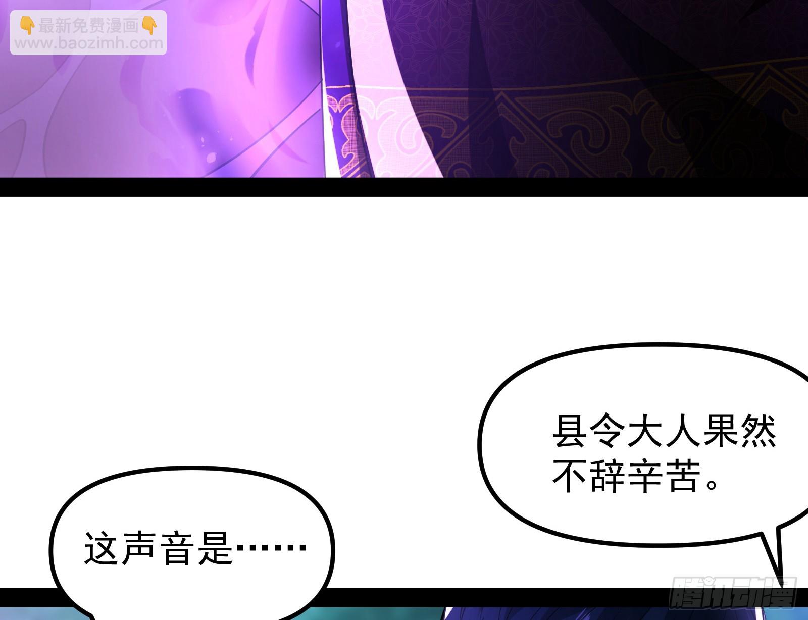 妖魔武者的实力区别(1/3)-第30话