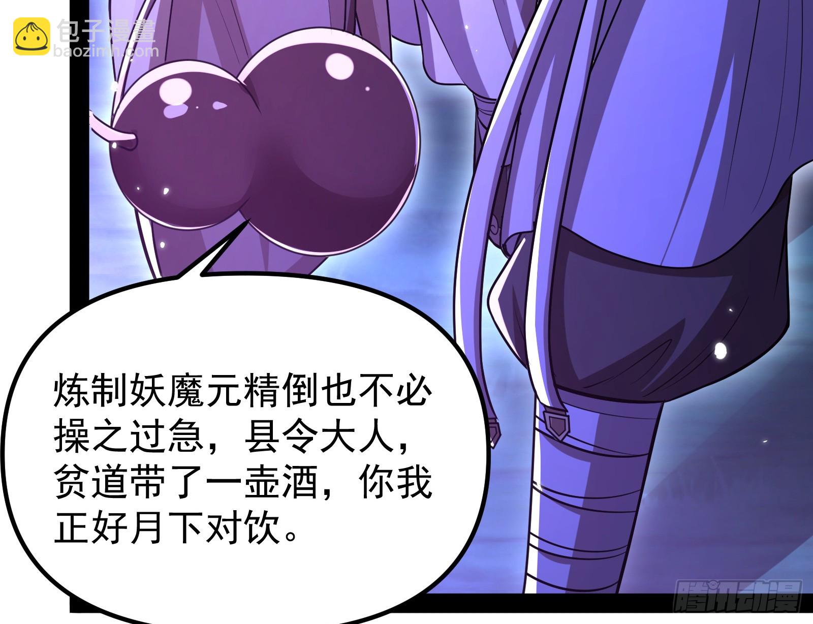 妖魔武者的实力区别(1/3)-第30话