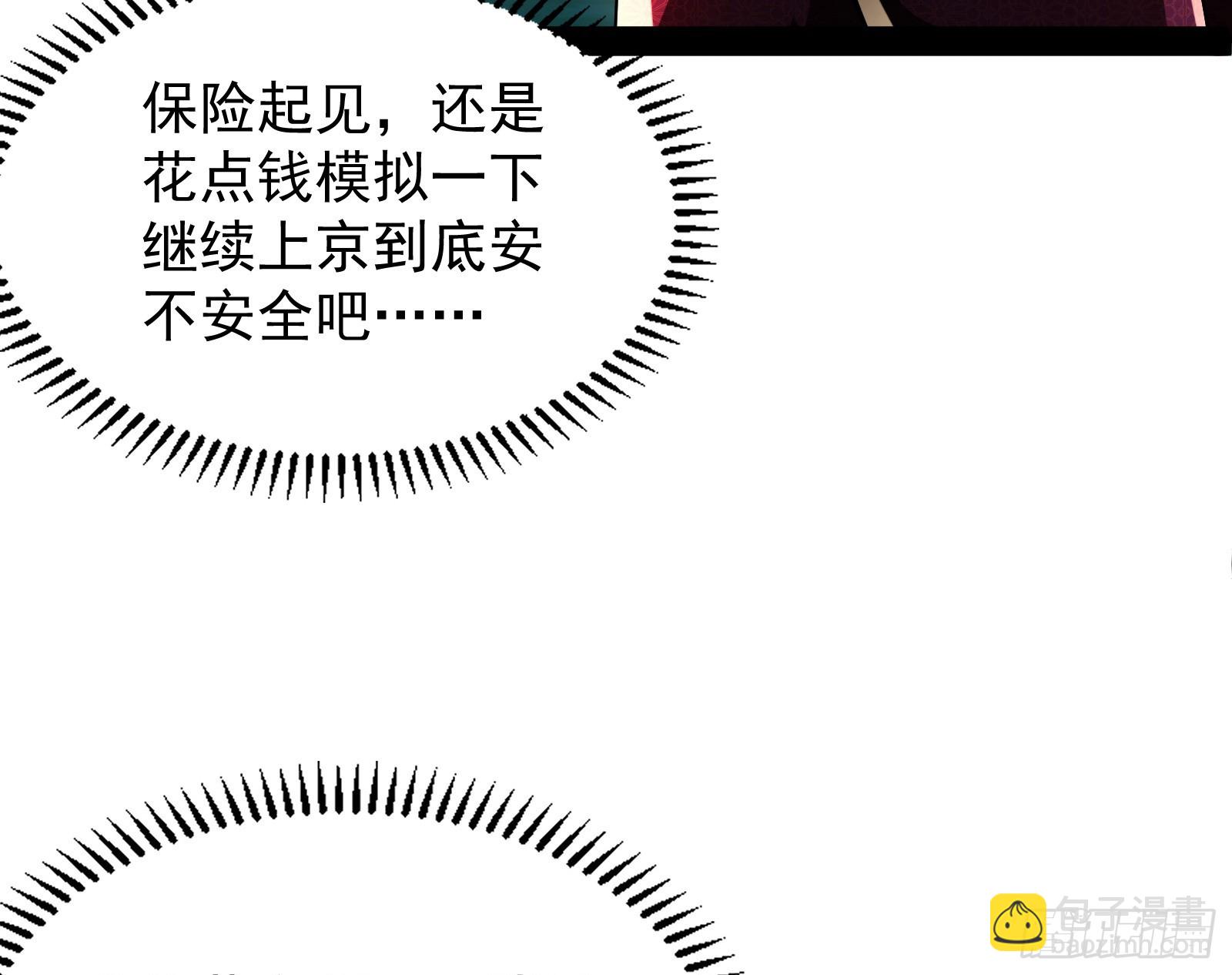 妖魔武者的实力区别(1/3)-第30话