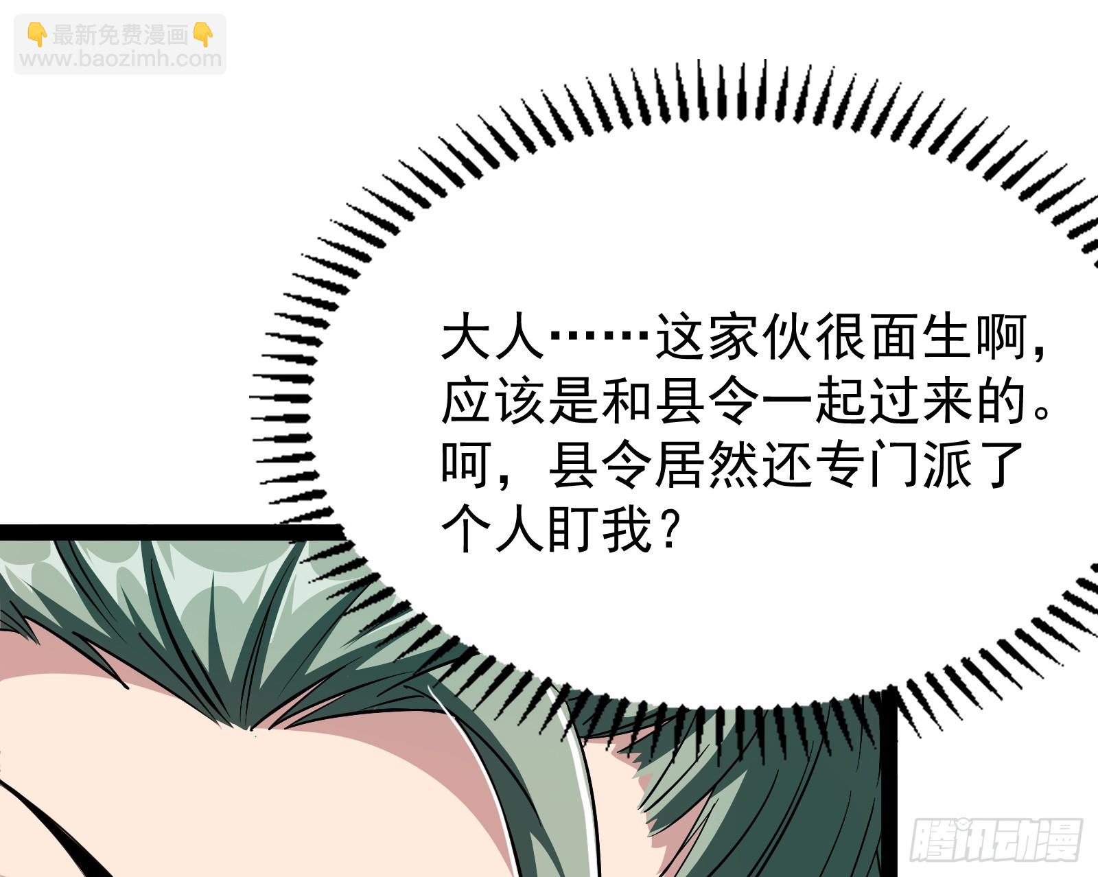 外挂不靠谱，尝试自己跑(1/2)-第4话