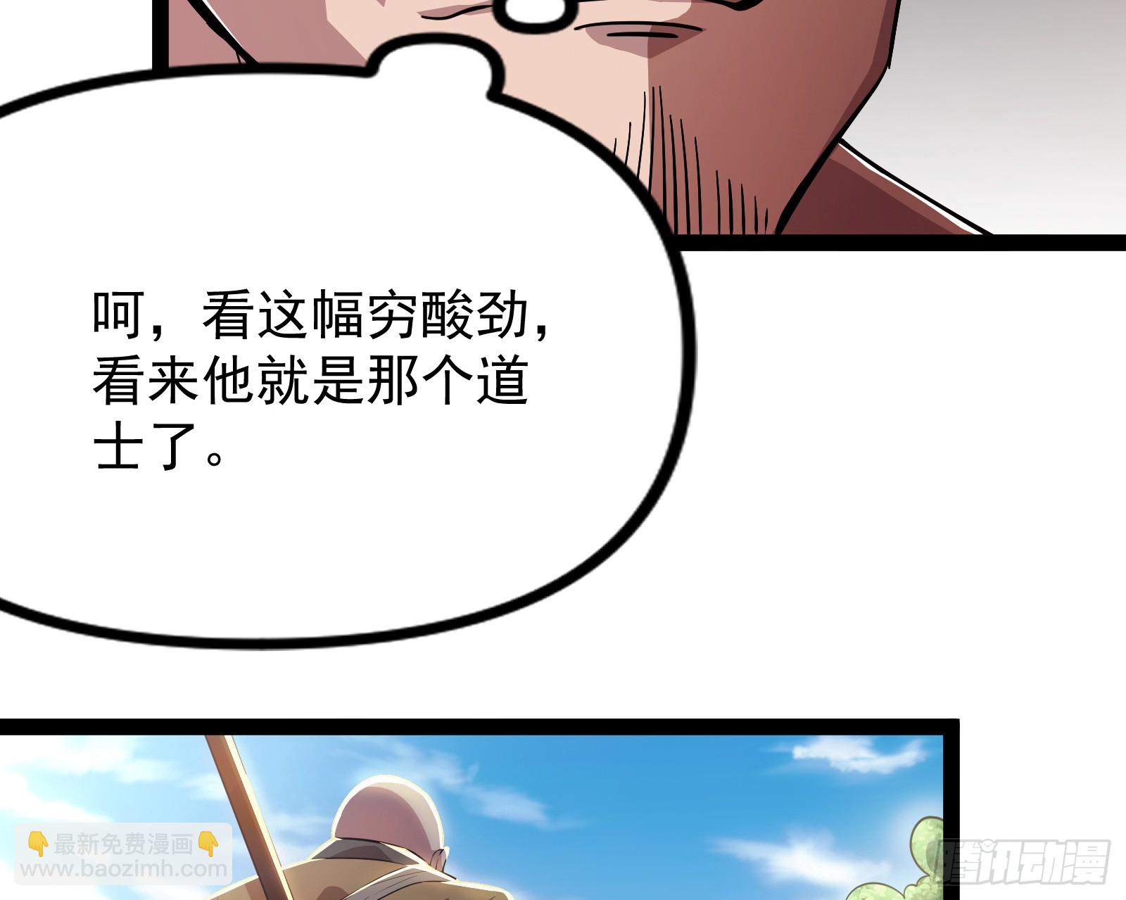 外挂不靠谱，尝试自己跑(1/2)-第4话