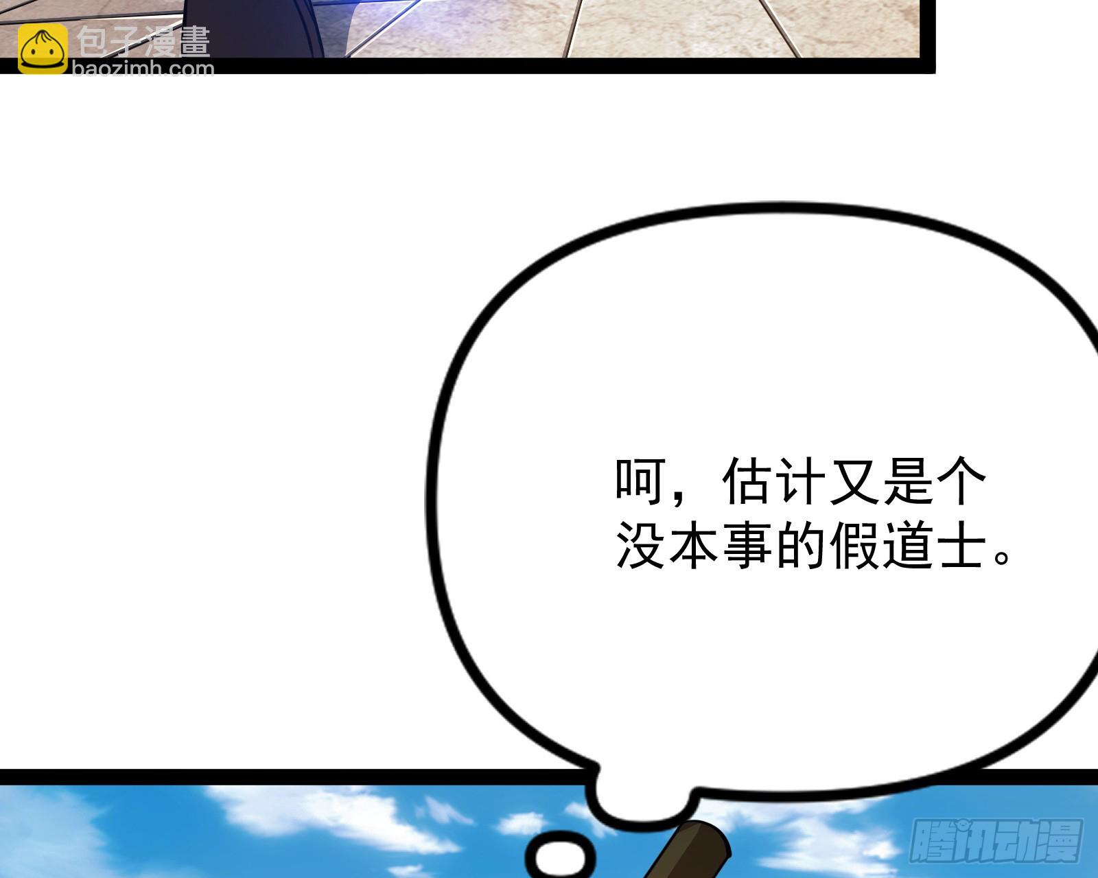 外挂不靠谱，尝试自己跑(1/2)-第4话