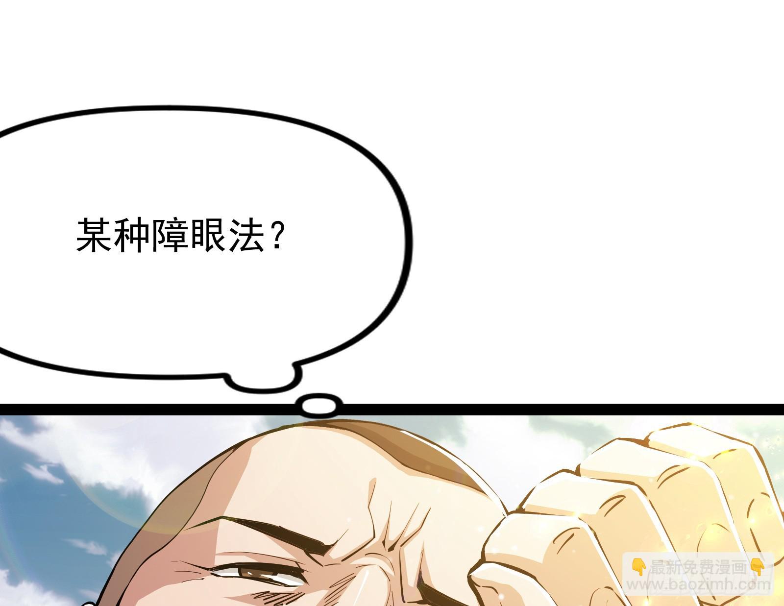 外挂不靠谱，尝试自己跑(1/2)-第4话