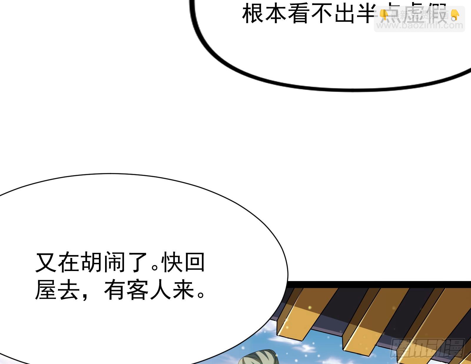 外挂不靠谱，尝试自己跑(1/2)-第4话