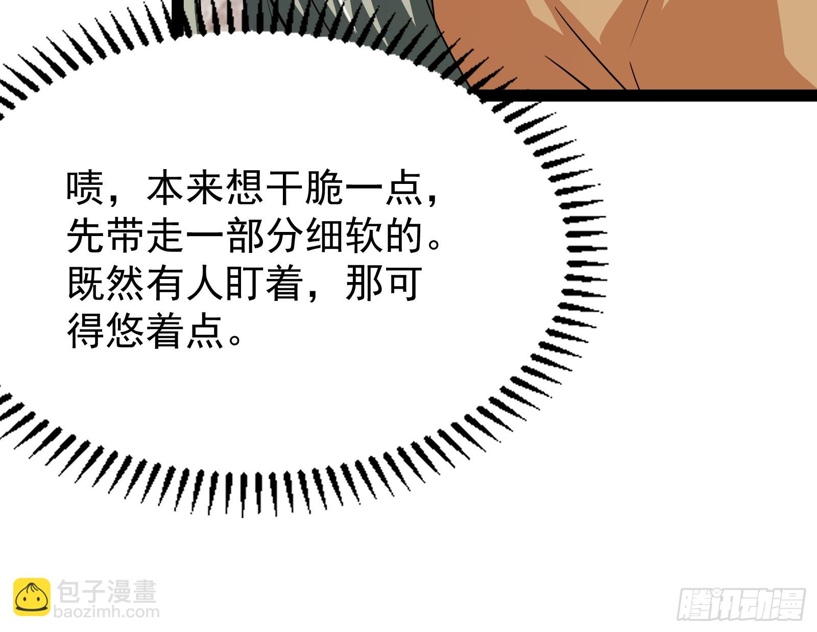 外挂不靠谱，尝试自己跑(1/2)-第4话