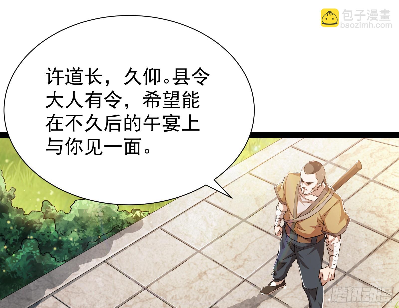 外挂不靠谱，尝试自己跑(1/2)-第4话