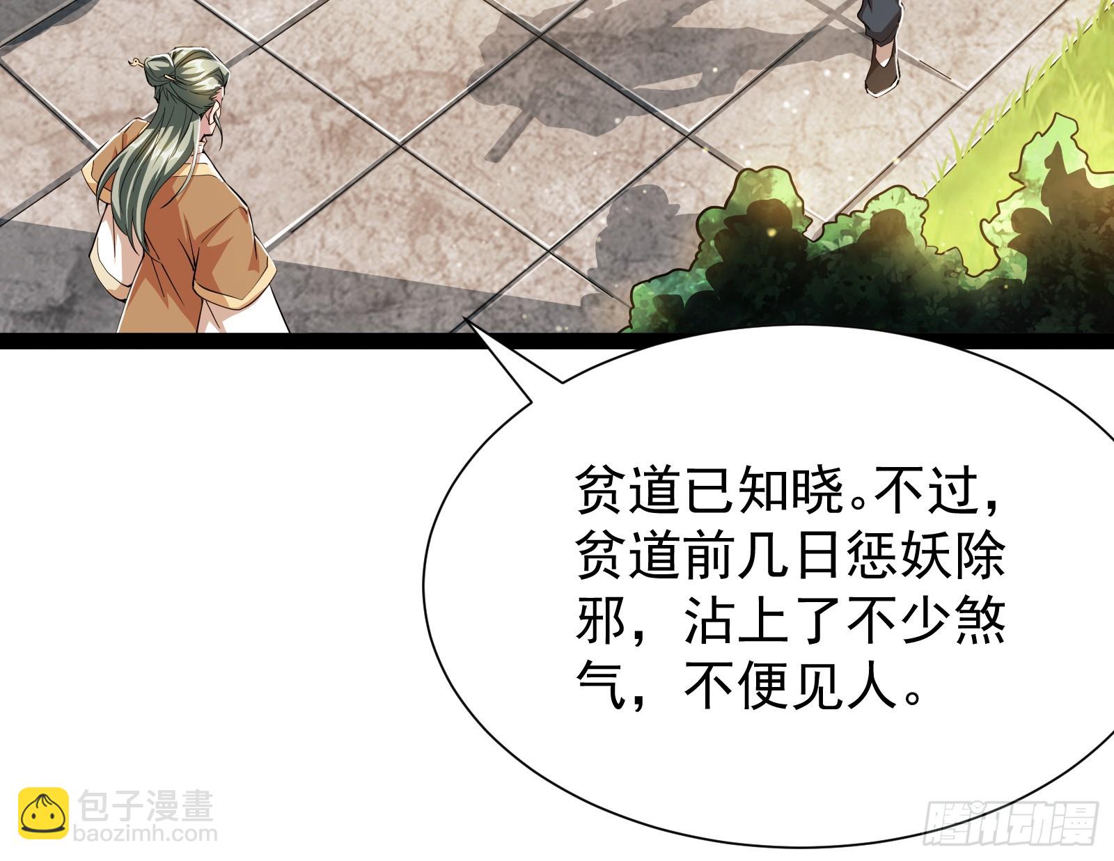 外挂不靠谱，尝试自己跑(1/2)-第4话