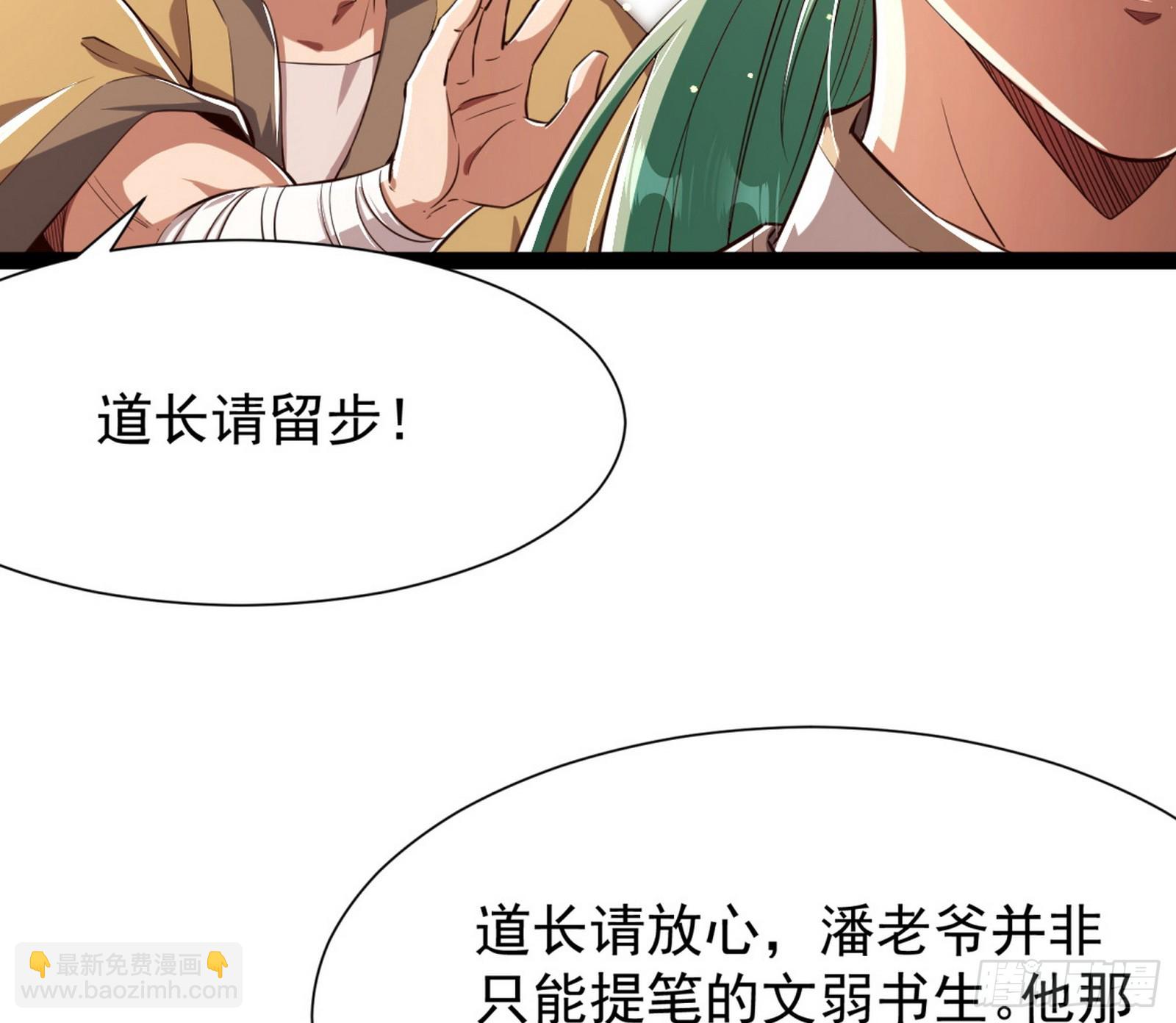外挂不靠谱，尝试自己跑(1/2)-第4话