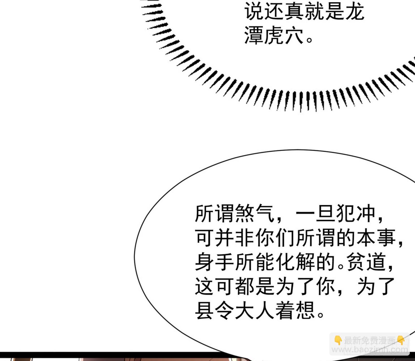 外挂不靠谱，尝试自己跑(1/2)-第4话