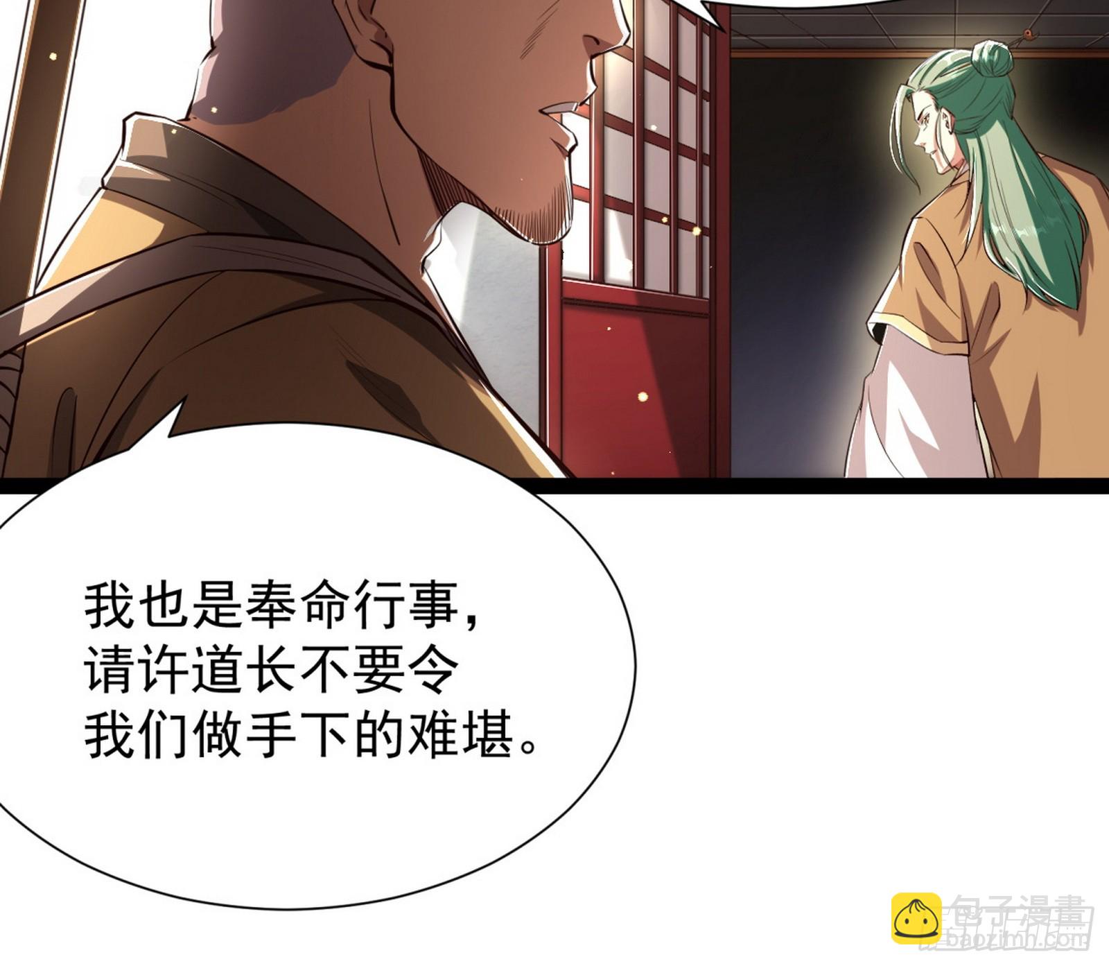 外挂不靠谱，尝试自己跑(1/2)-第4话
