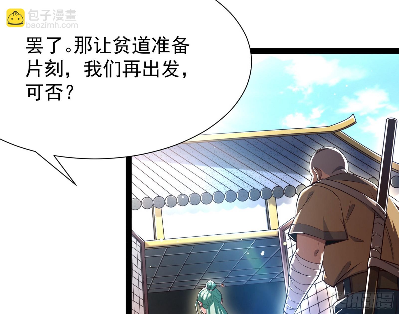 外挂不靠谱，尝试自己跑(1/2)-第4话