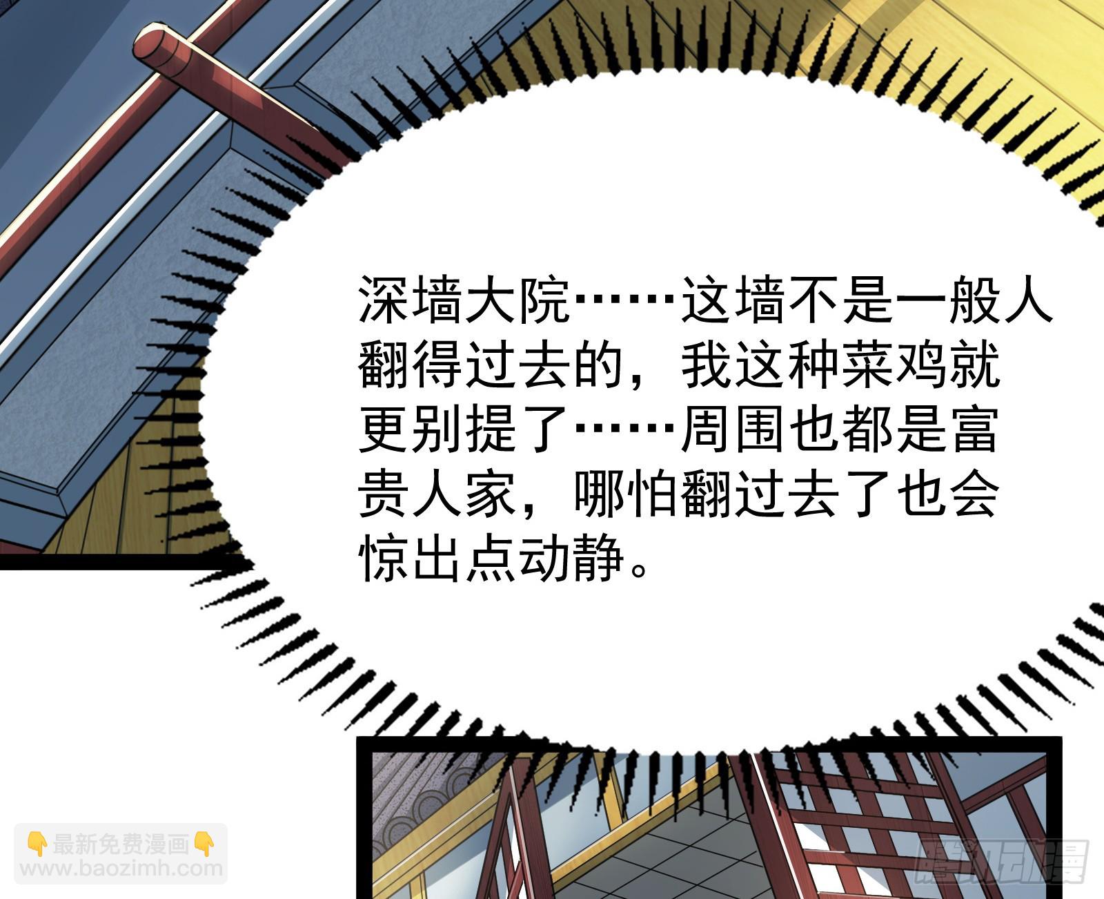 外挂不靠谱，尝试自己跑(1/2)-第4话