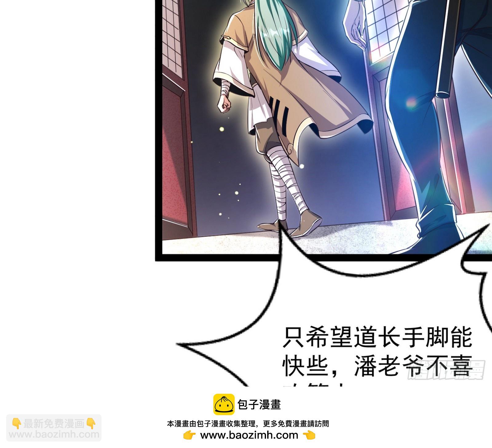 外挂不靠谱，尝试自己跑(1/2)-第4话