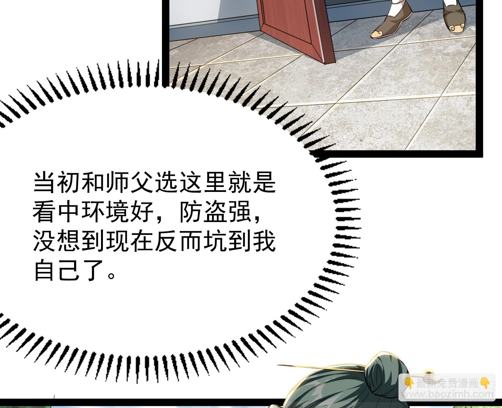 外挂不靠谱，尝试自己跑(1/2)-第4话