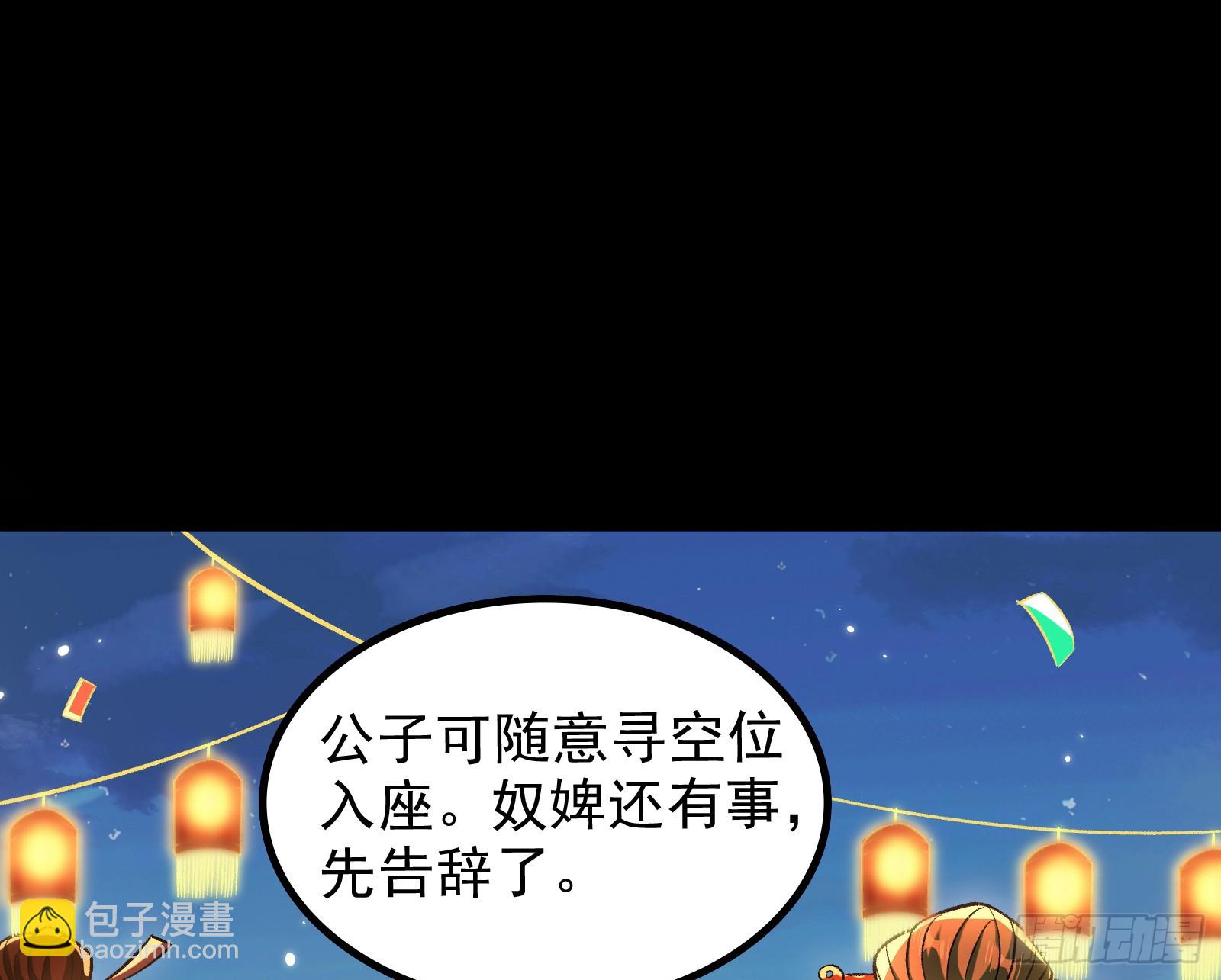 老潘你行不行啊(1/2)-第32话