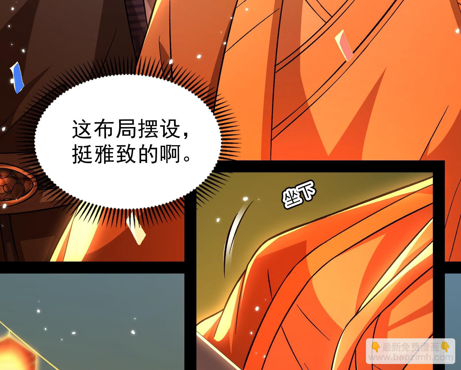 老潘你行不行啊(1/2)-第32话