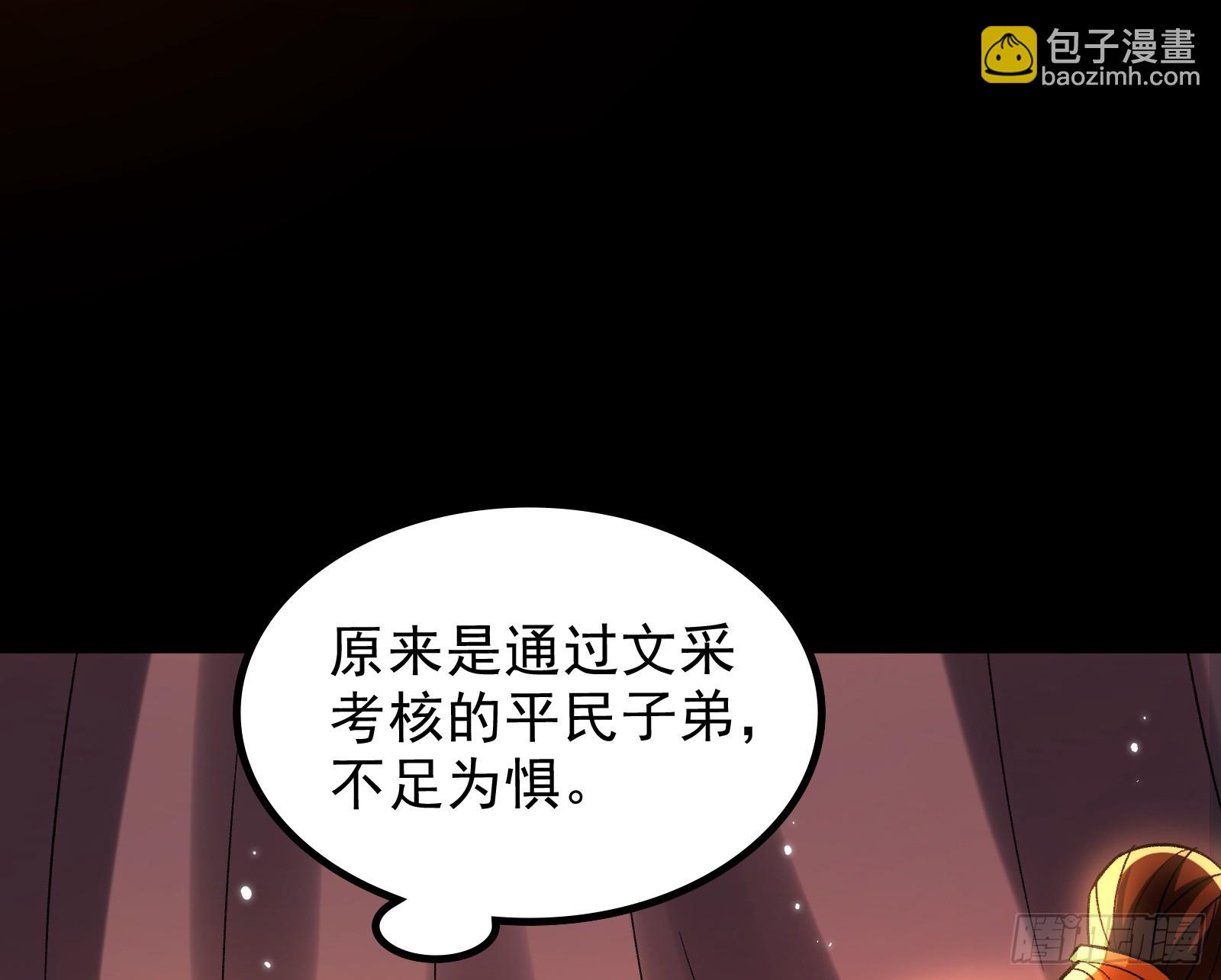 老潘你行不行啊(1/2)-第32话