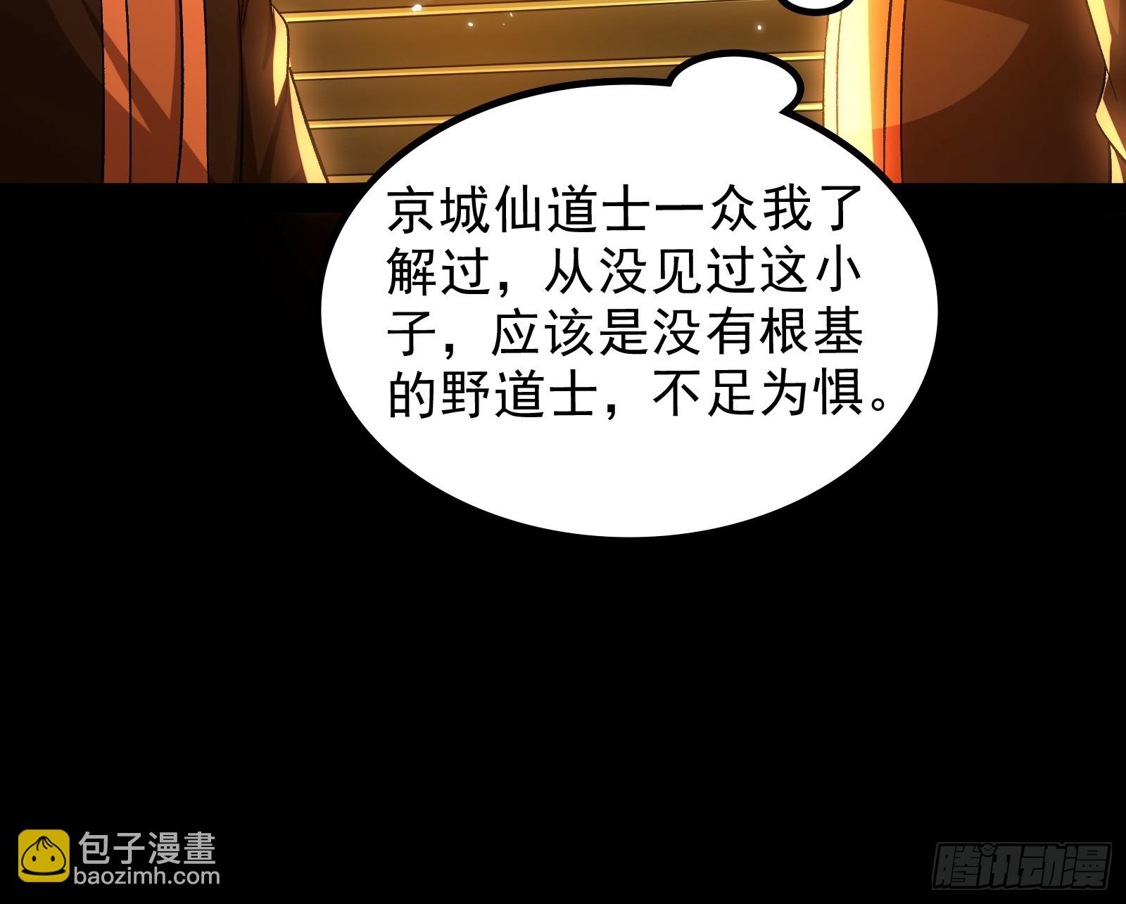 老潘你行不行啊(1/2)-第32话