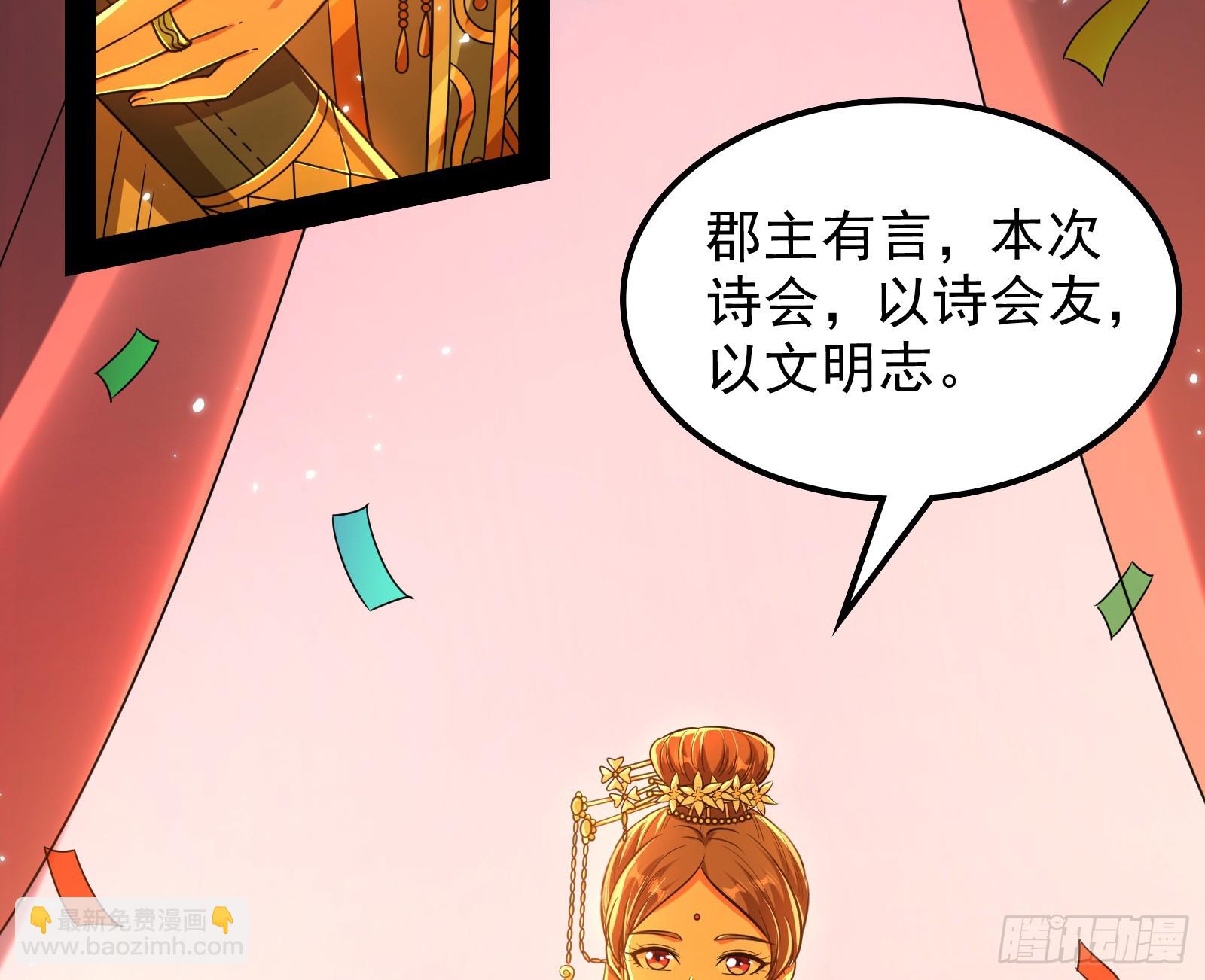 老潘你行不行啊(1/2)-第32话