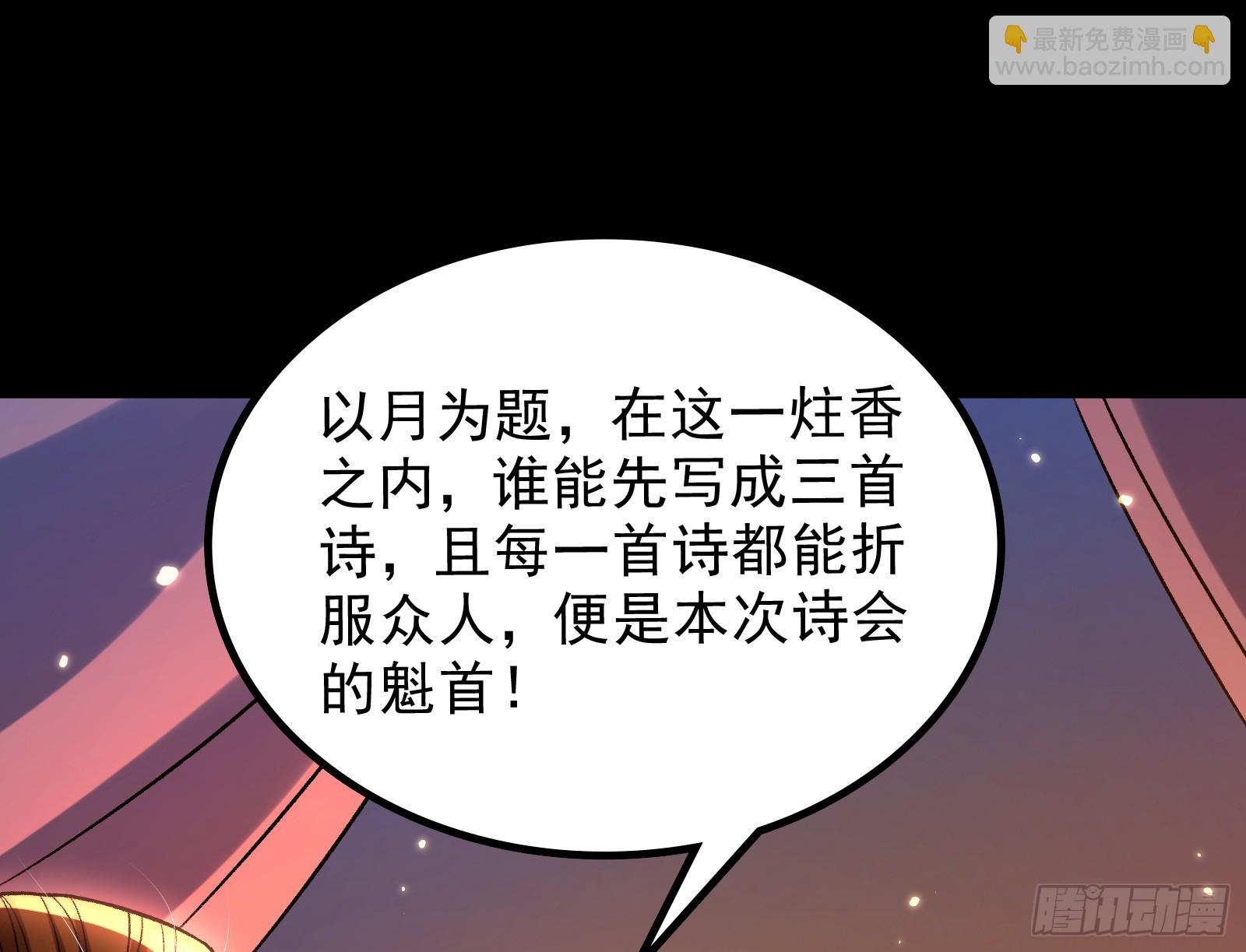 老潘你行不行啊(1/2)-第32话