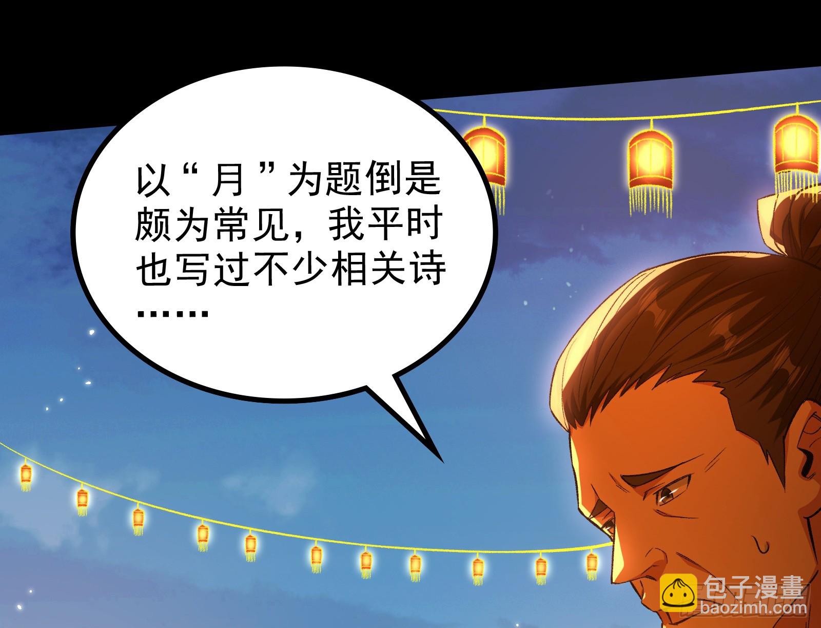 老潘你行不行啊(1/2)-第32话