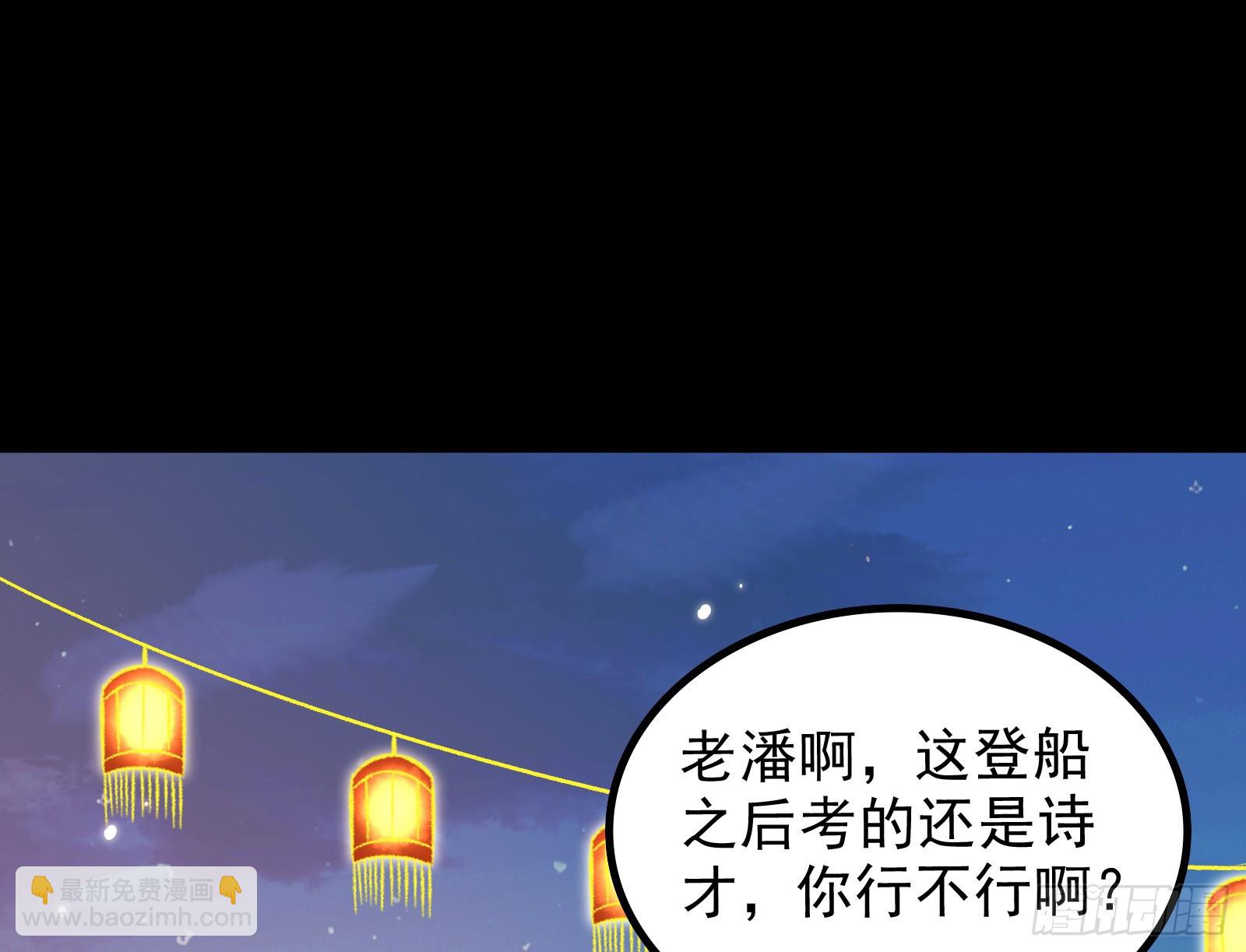 老潘你行不行啊(1/2)-第32话