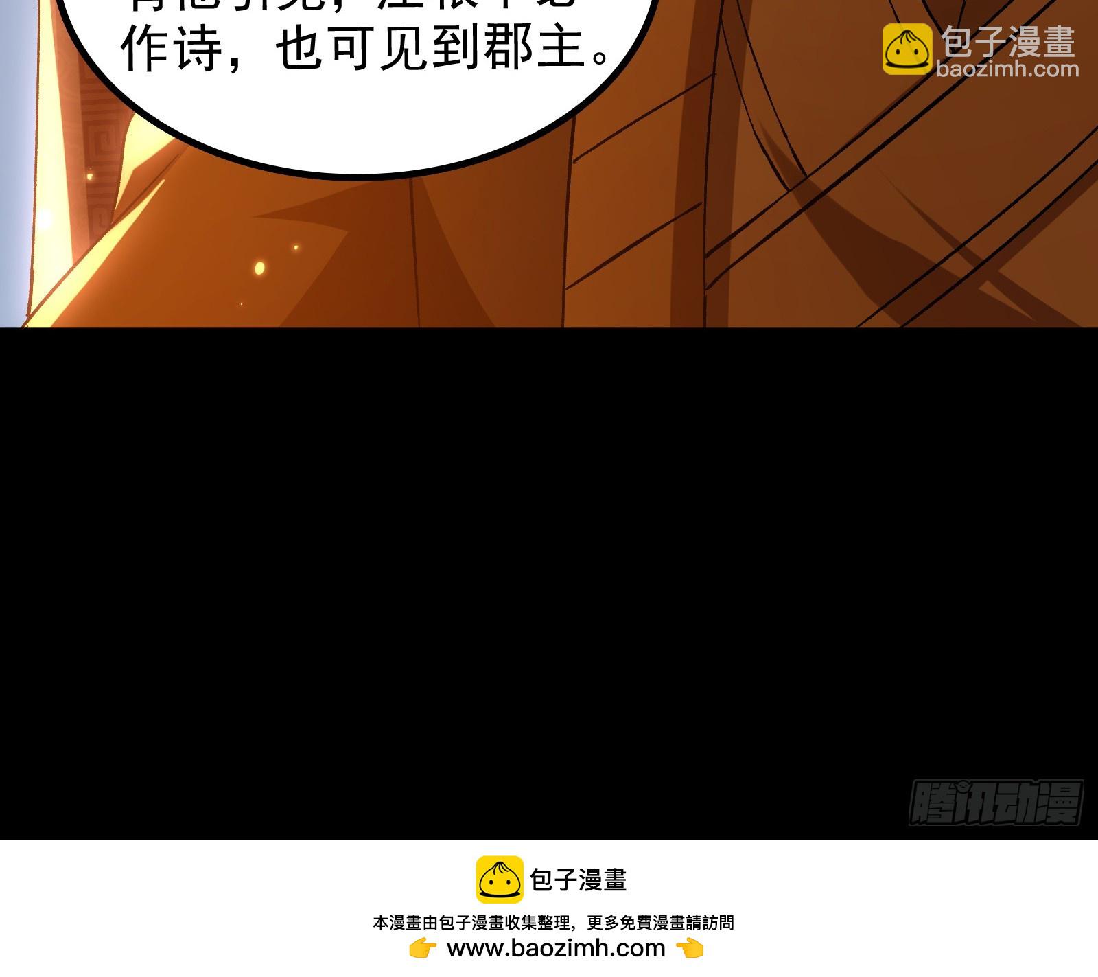 老潘你行不行啊(1/2)-第32话