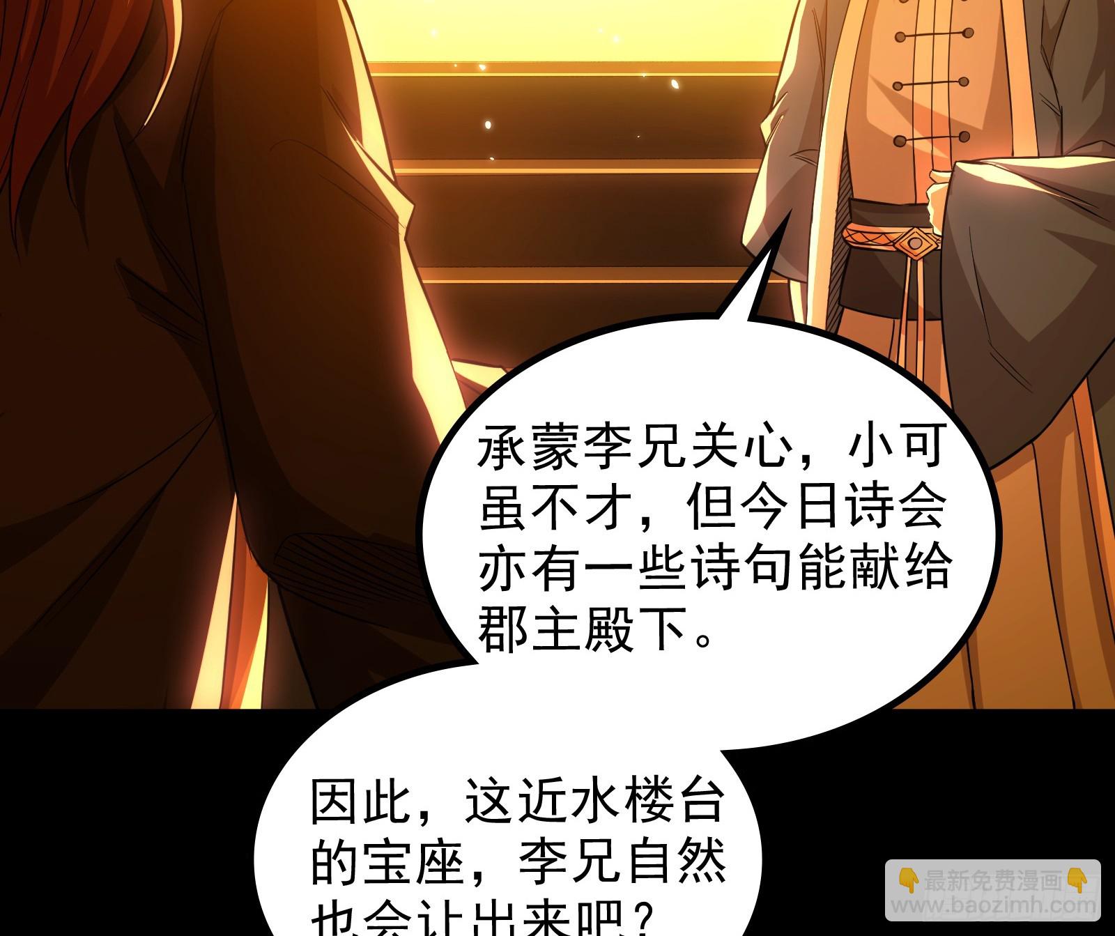 老潘你行不行啊(1/2)-第32话