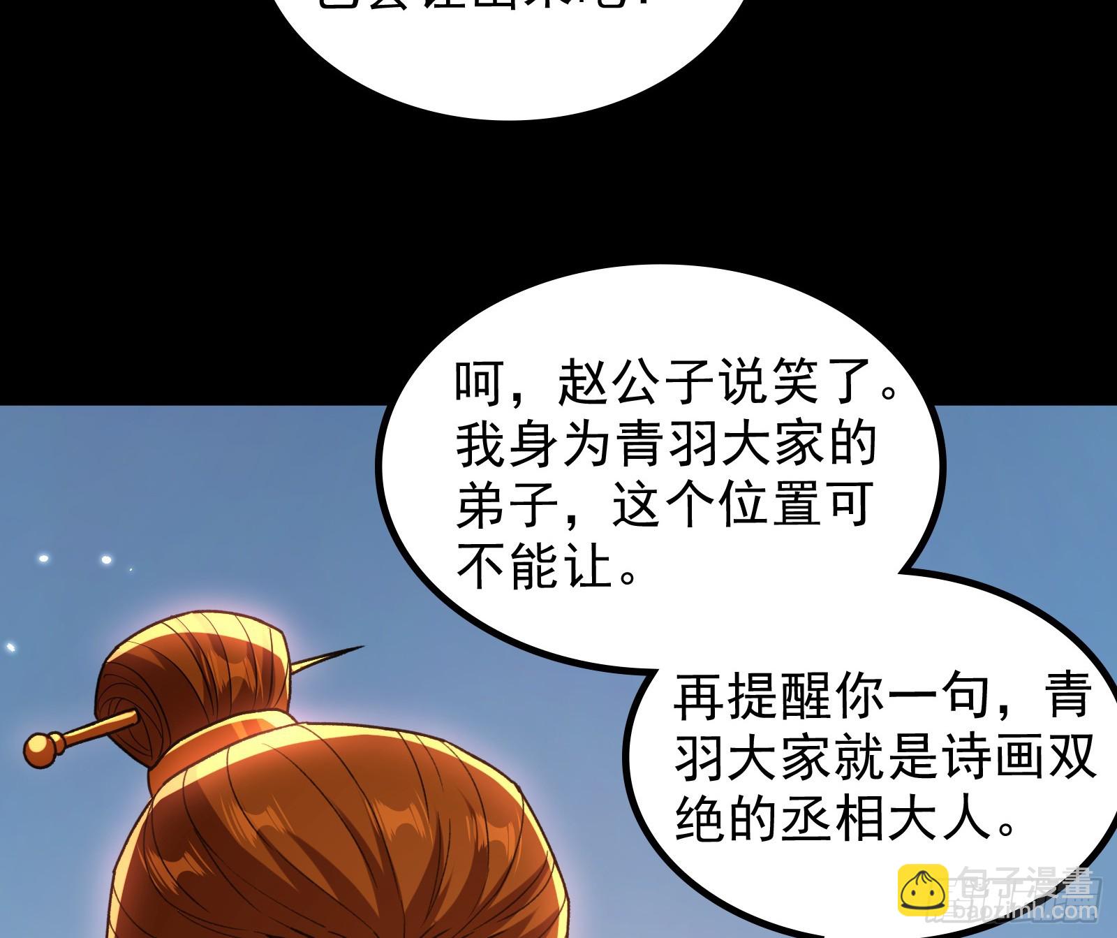 老潘你行不行啊(1/2)-第32话
