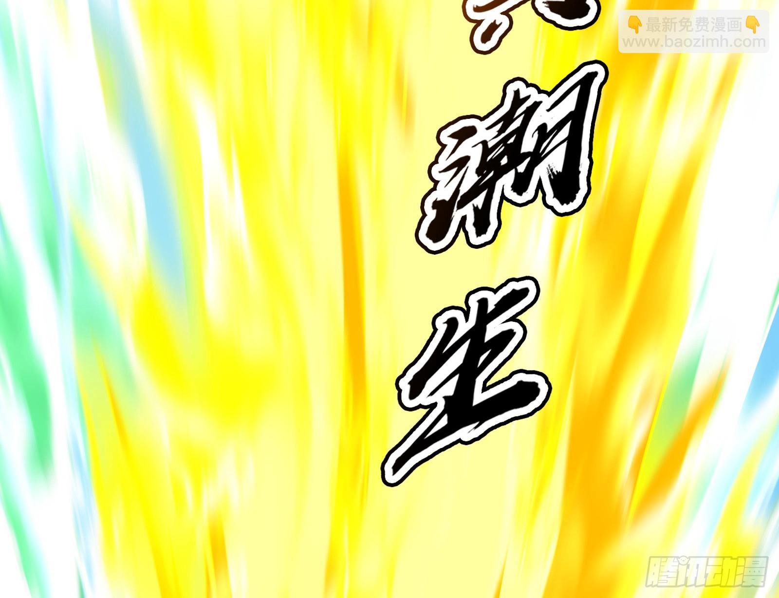 一句诗，一道拳(1/3)-第34话