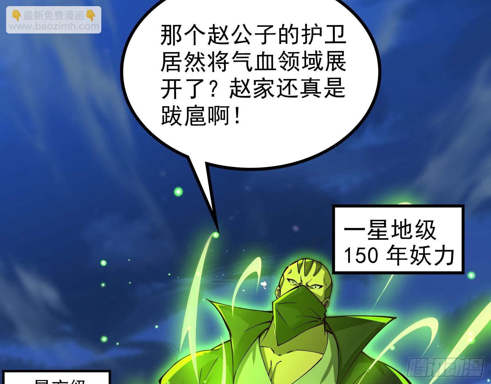 一句诗，一道拳(1/3)-第34话