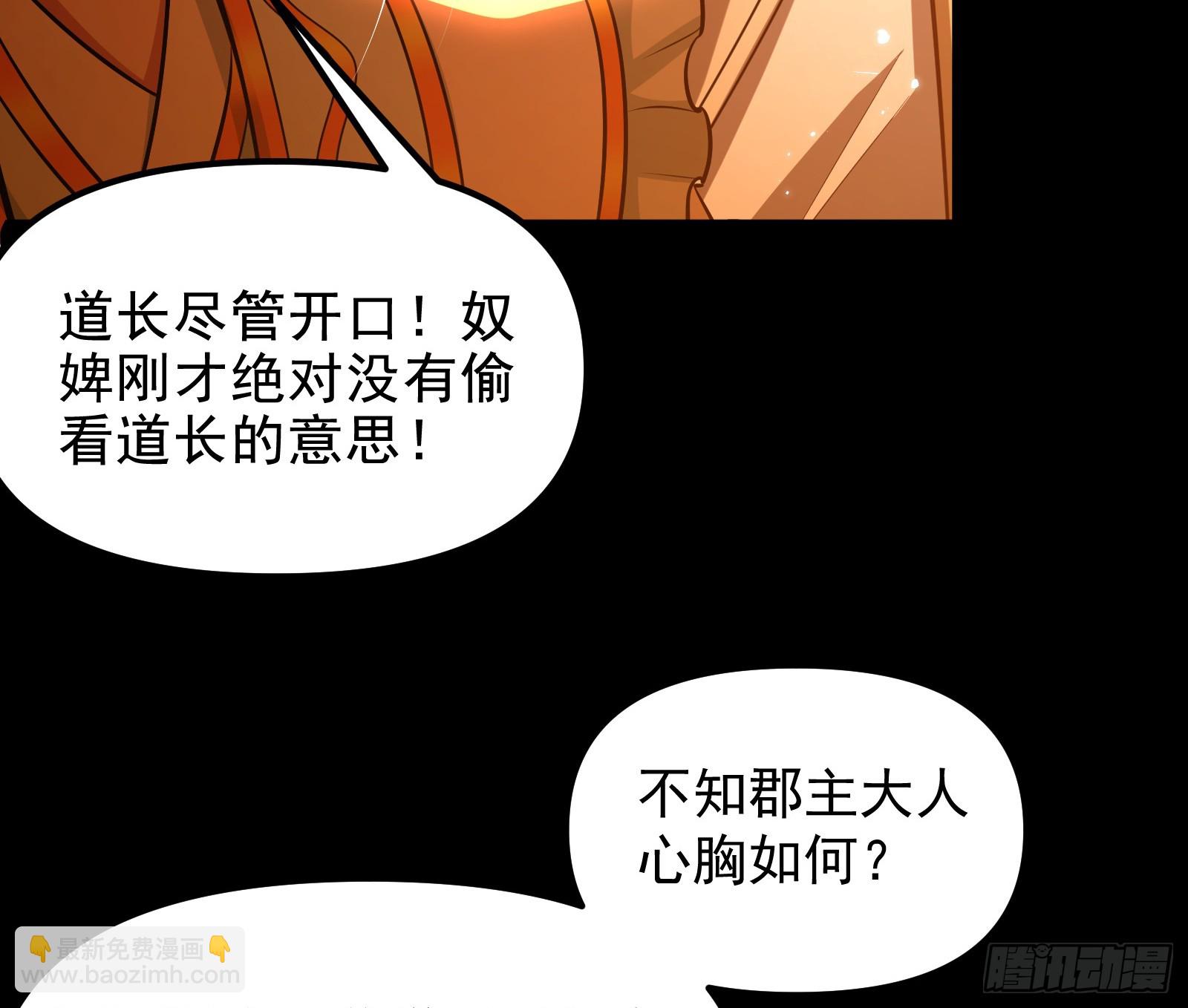 郡主的志向(1/2)-第36话