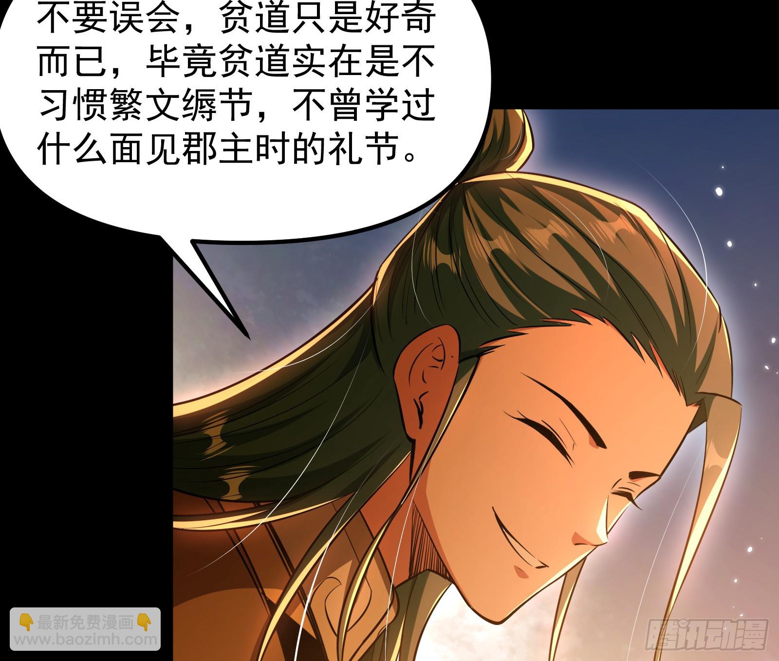 郡主的志向(1/2)-第36话
