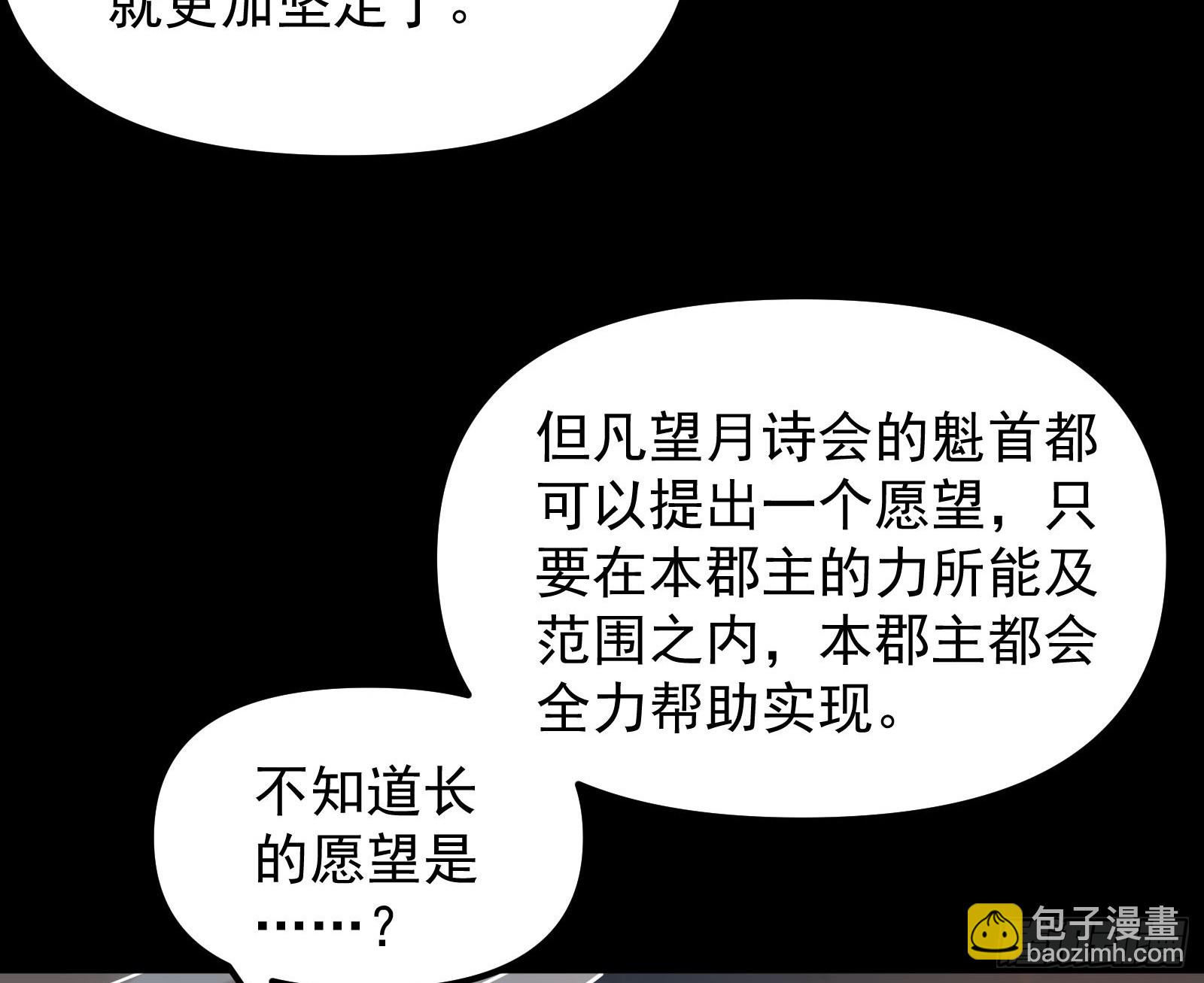 郡主的志向(1/2)-第36话
