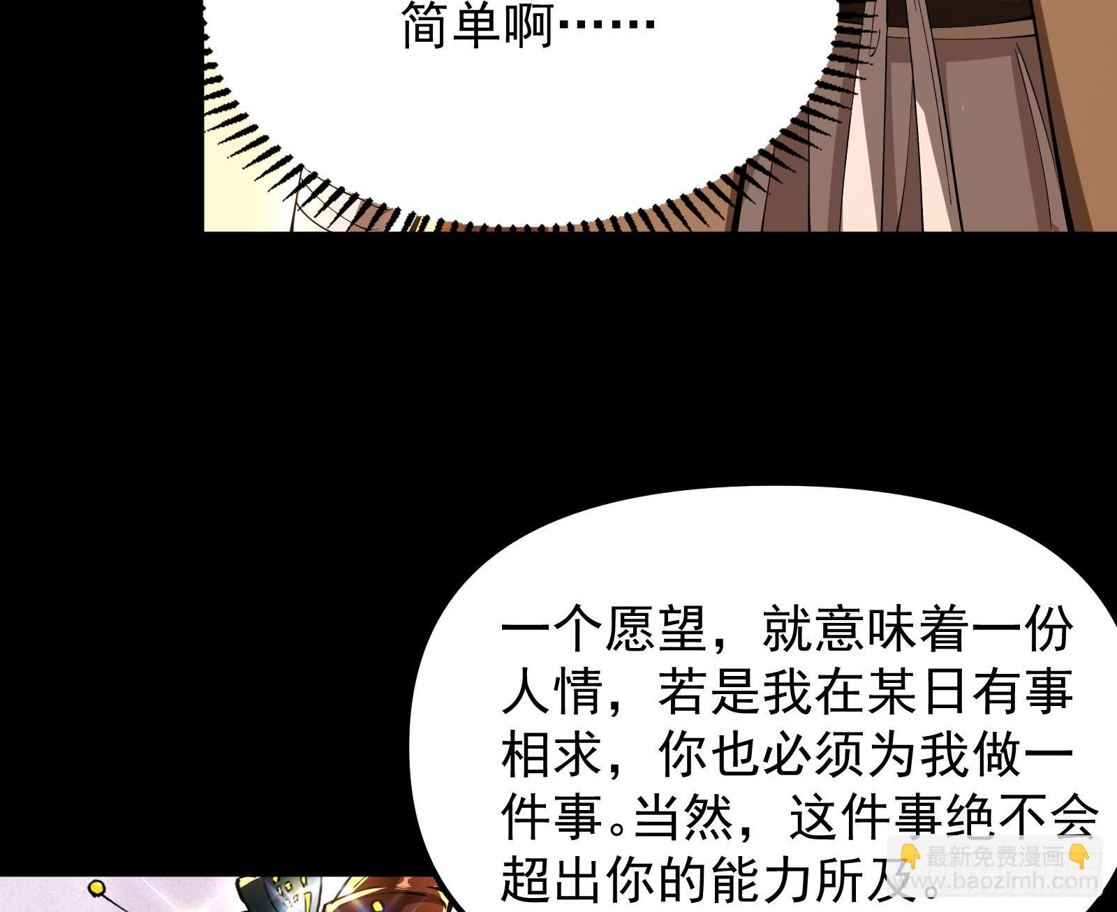 郡主的志向(1/2)-第36话