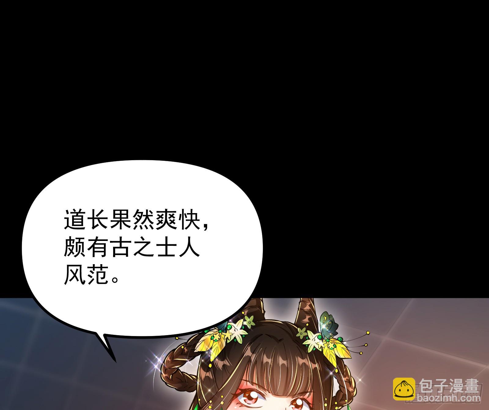 郡主的志向(1/2)-第36话